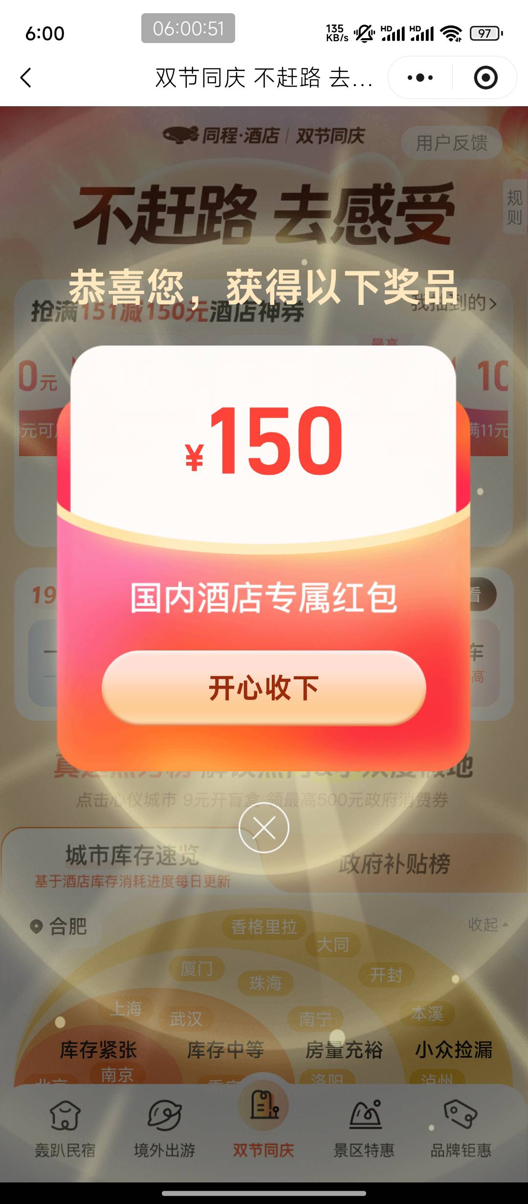 卡点

31 / 作者:黑535 / 