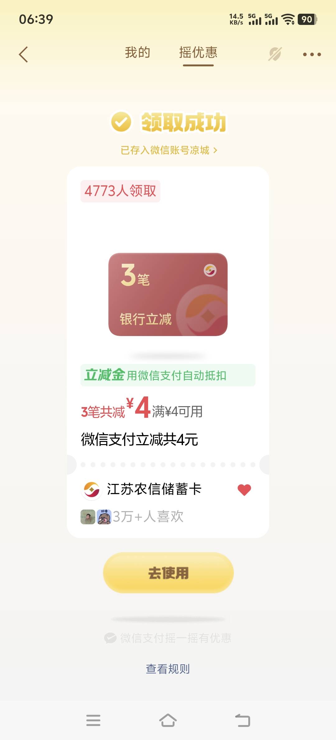 江苏农信摇一摇优惠

43 / 作者:取名叫小丑 / 