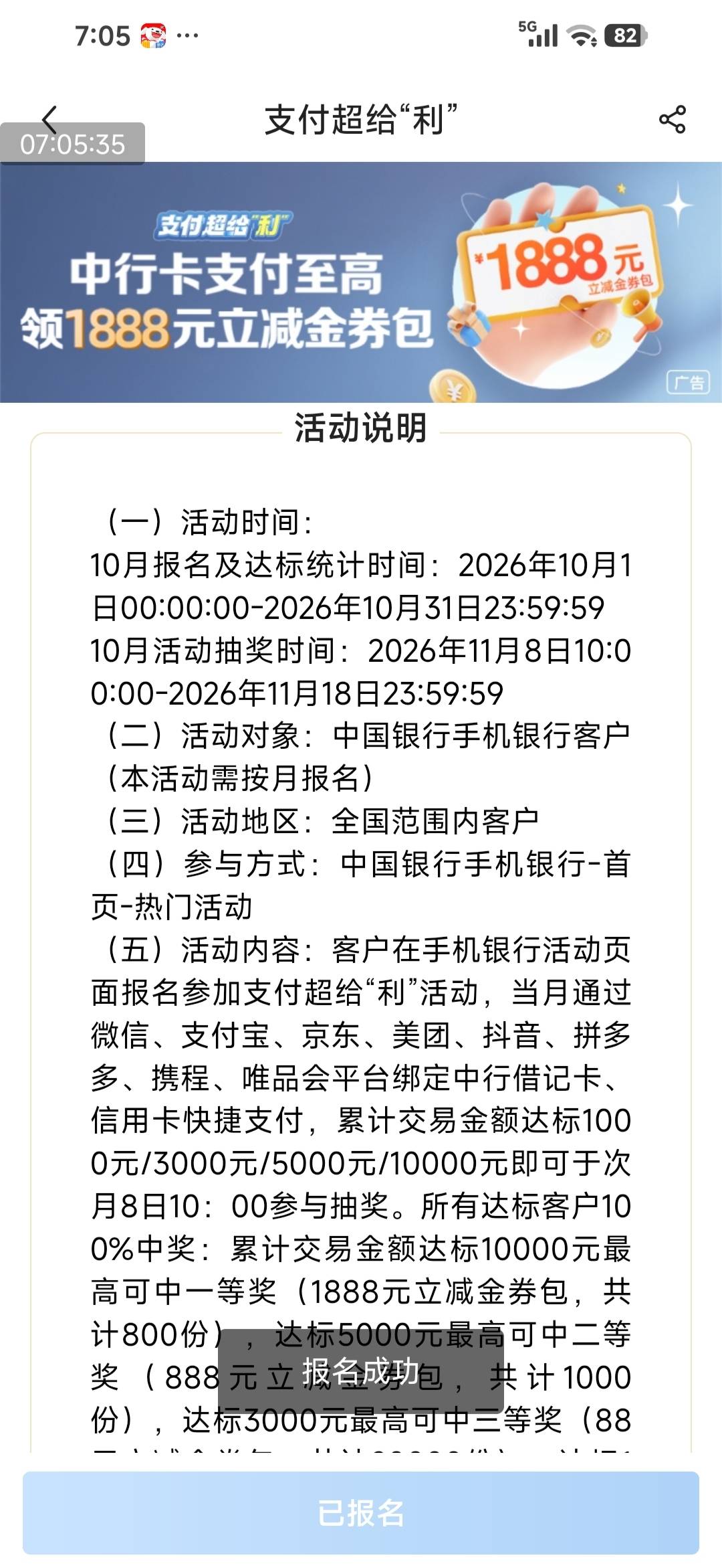 中行支付超给力记得报名可以叠加转账3000-3达标

1 / 作者:交银施罗德基金 / 