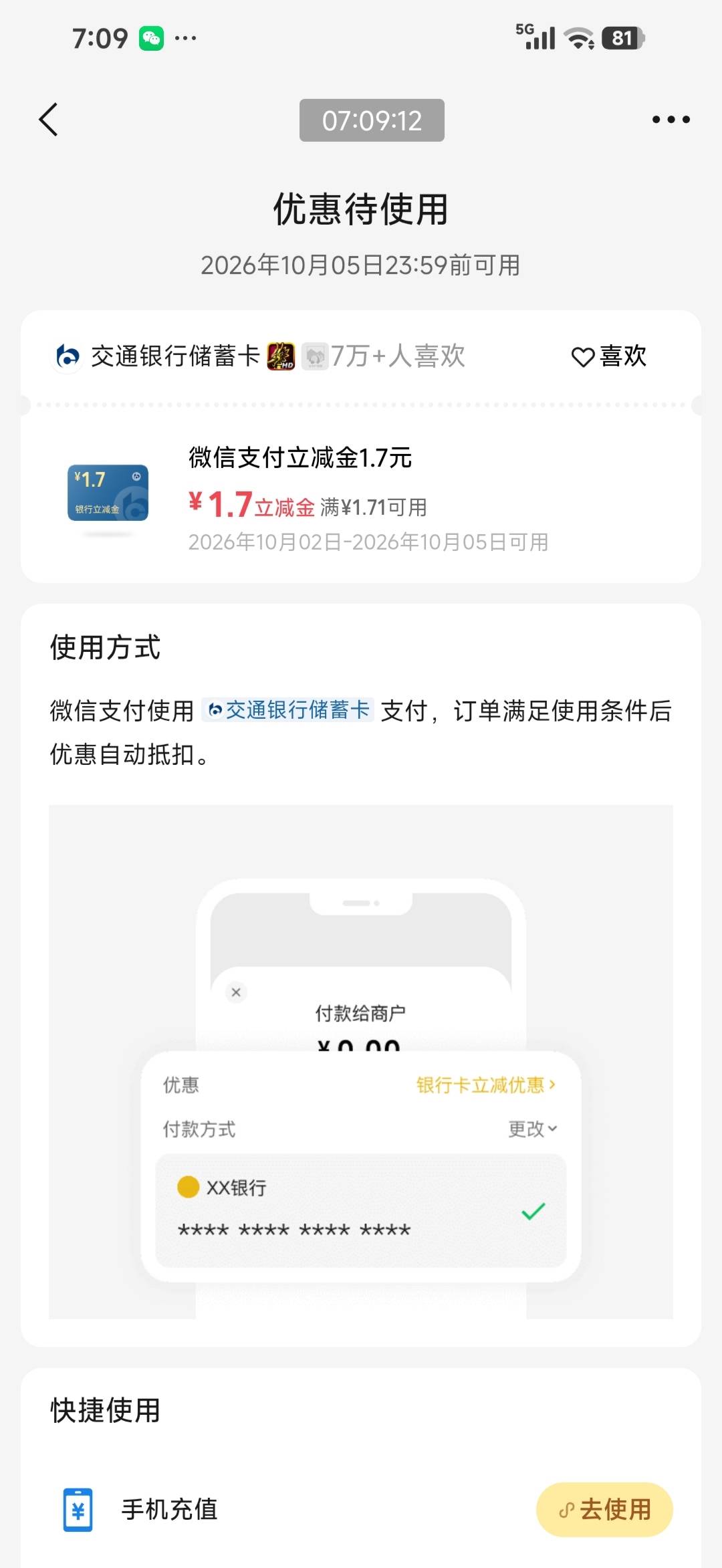 微信摇一摇交行1.7

29 / 作者:交银施罗德基金 / 