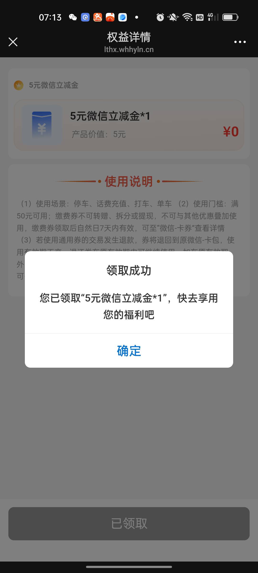 刷了好多权益立减金，我不会抓

76 / 作者:夏天悄悄告诉你 / 
