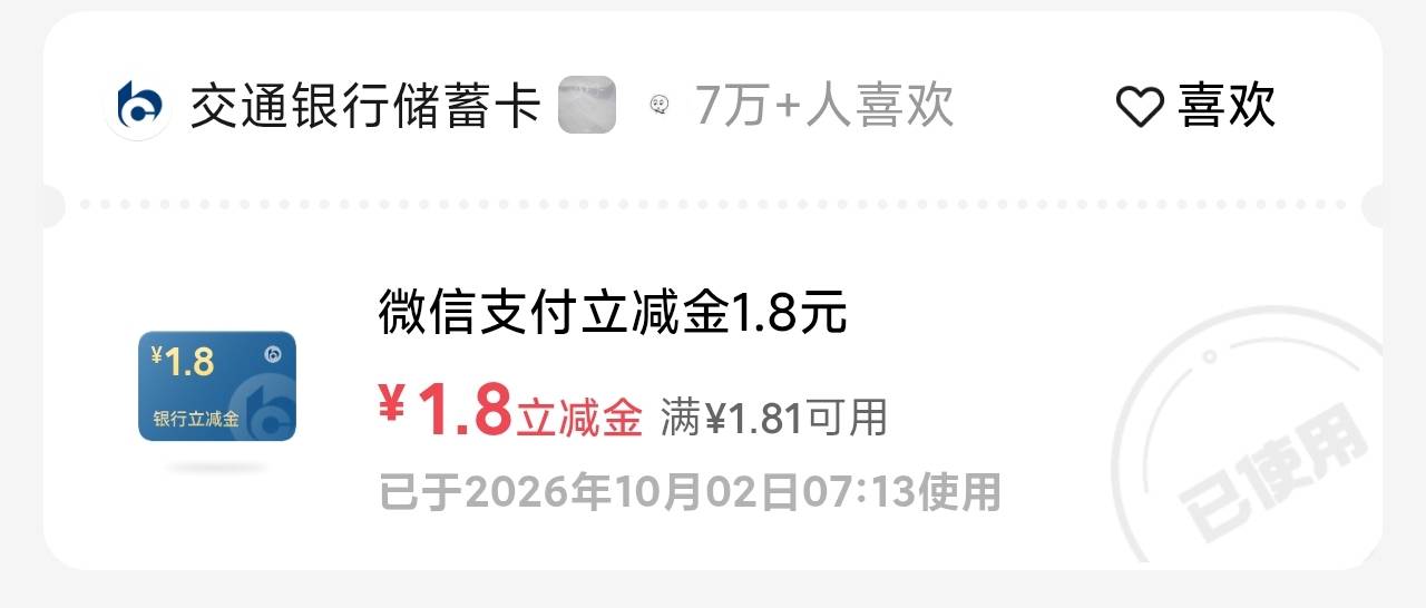 微信摇一摇交行1.7

46 / 作者:明凯_77 / 