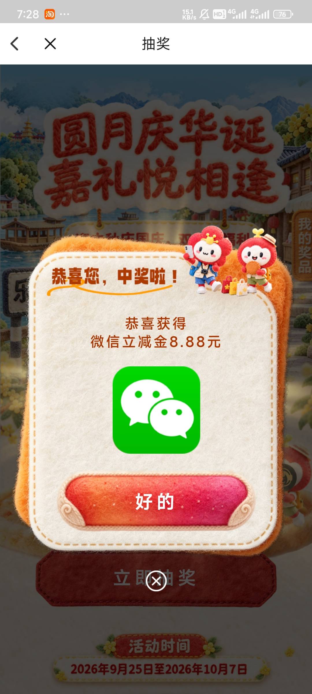 还行，昨天1，今天8.88

76 / 作者:留学生 / 