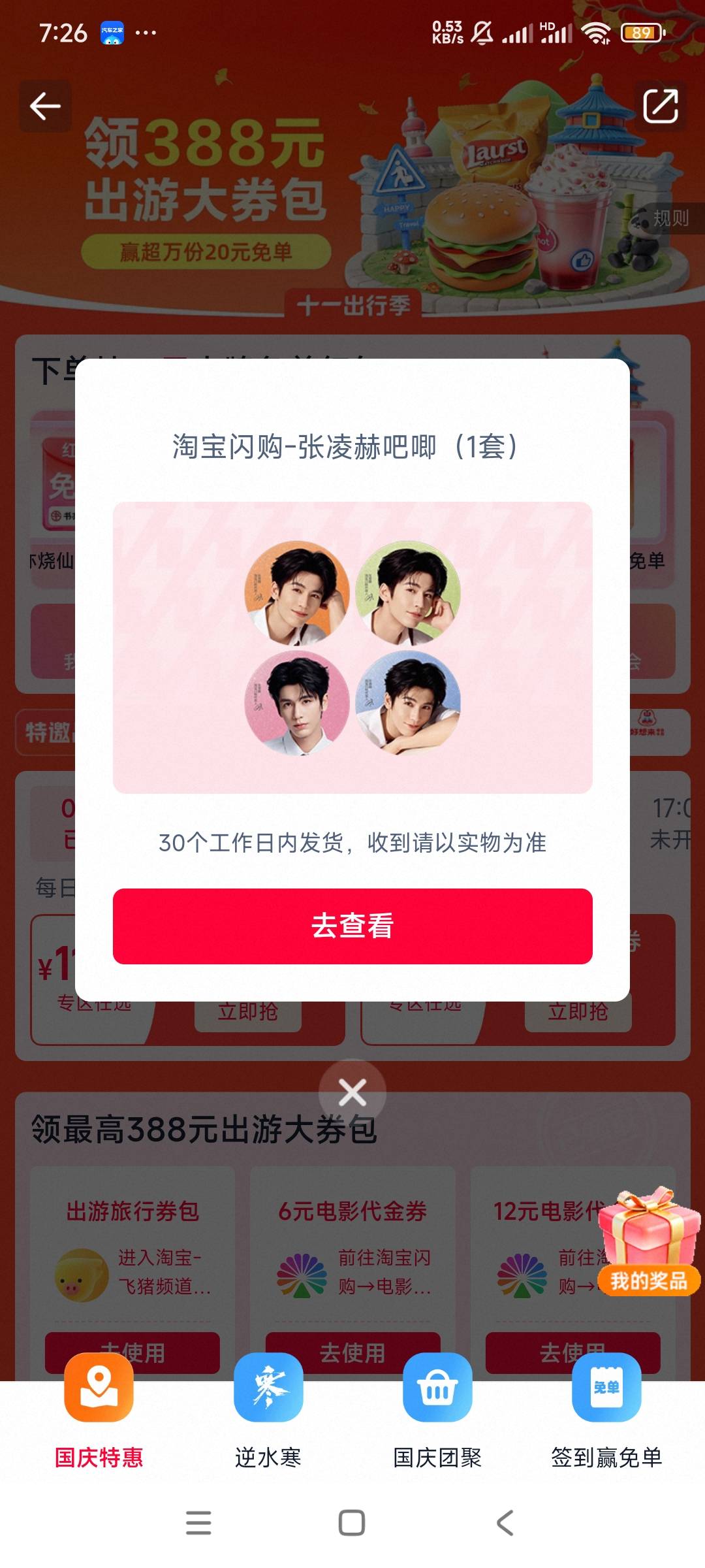 这，拿来干嘛

87 / 作者:姿姿态 / 