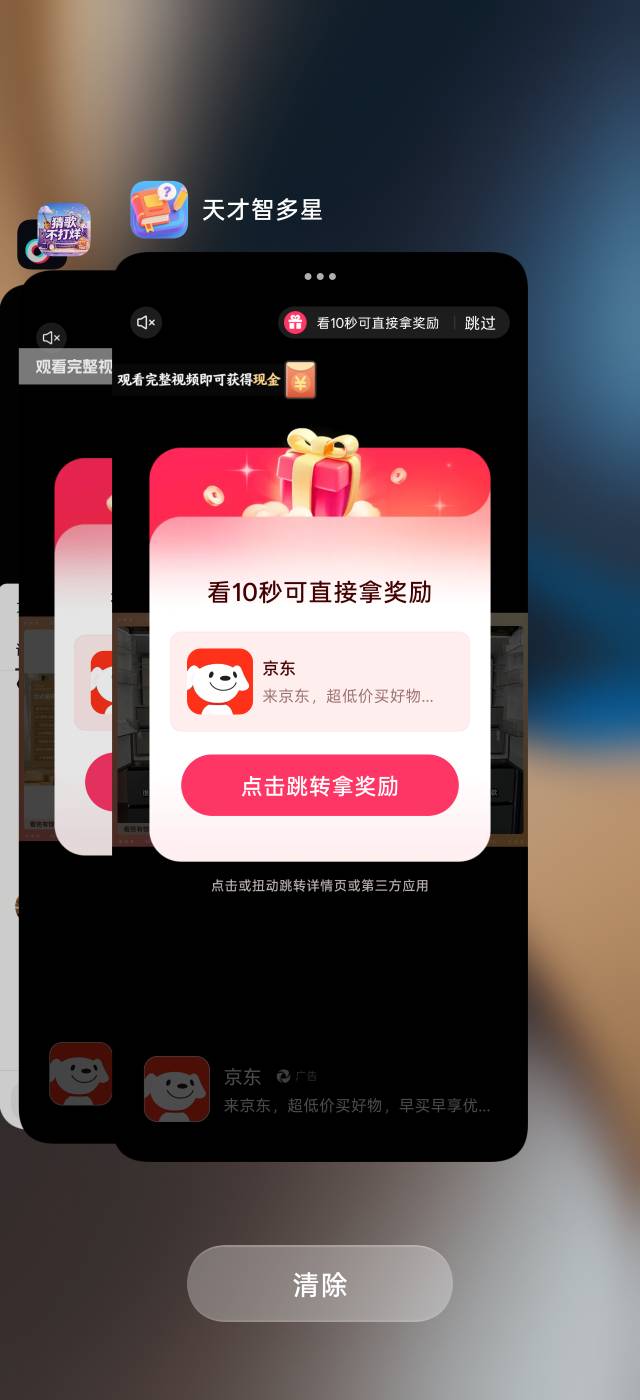 京东广告这么双吗老哥们

87 / 作者:帅哥111 / 