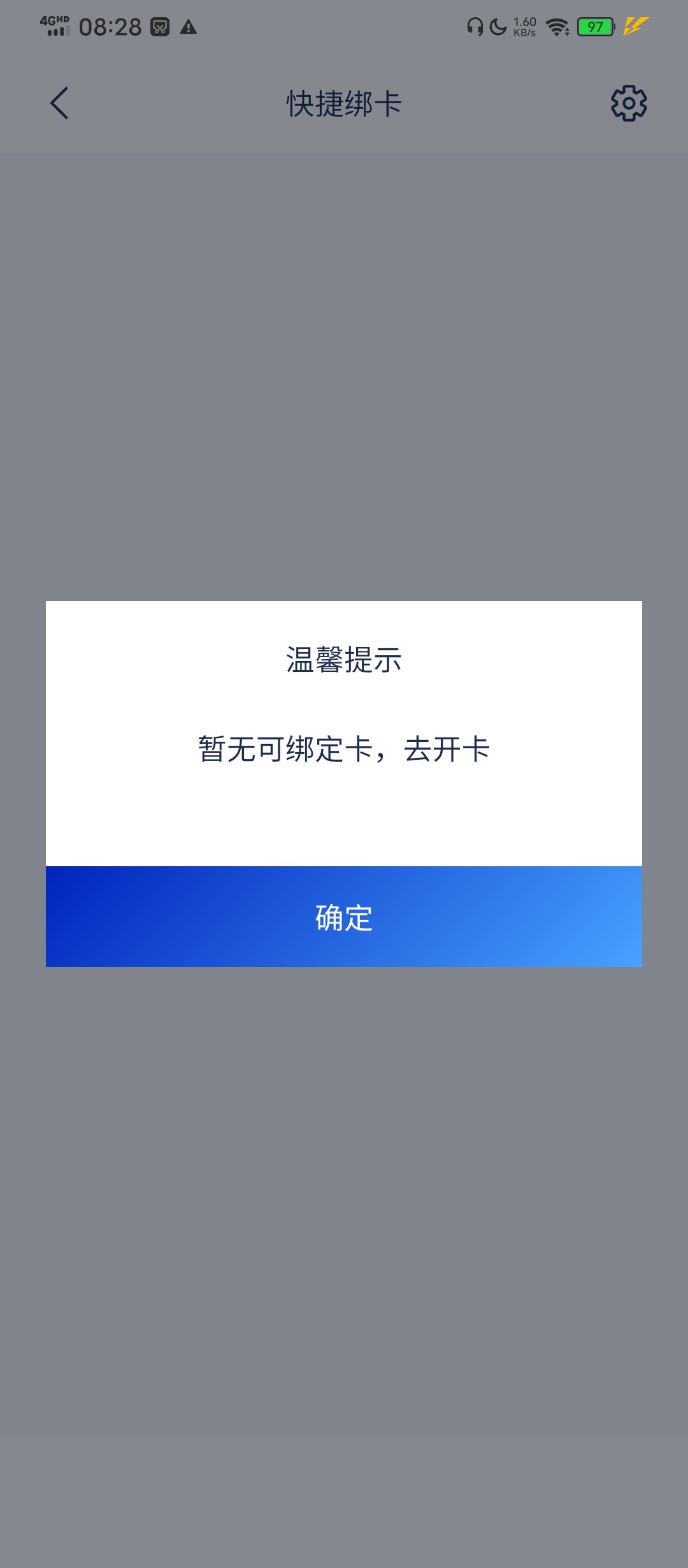 浦发首页搜快捷，直接领9，领不了就随便绑定一个平台，返回重新进去领


51 / 作者:塔尼亚75 / 