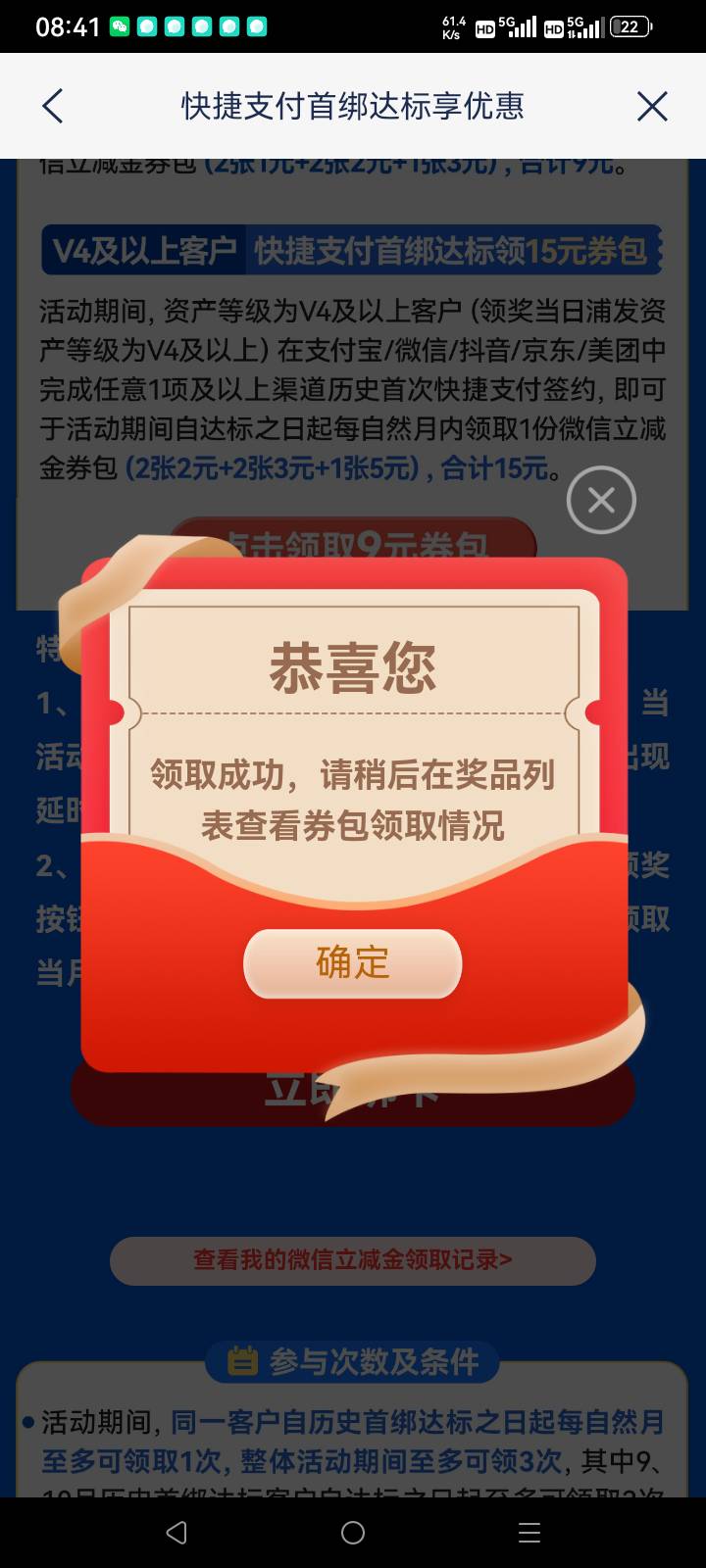 7年的卡，绑个美团直接领

92 / 作者:总在水里游躺 / 