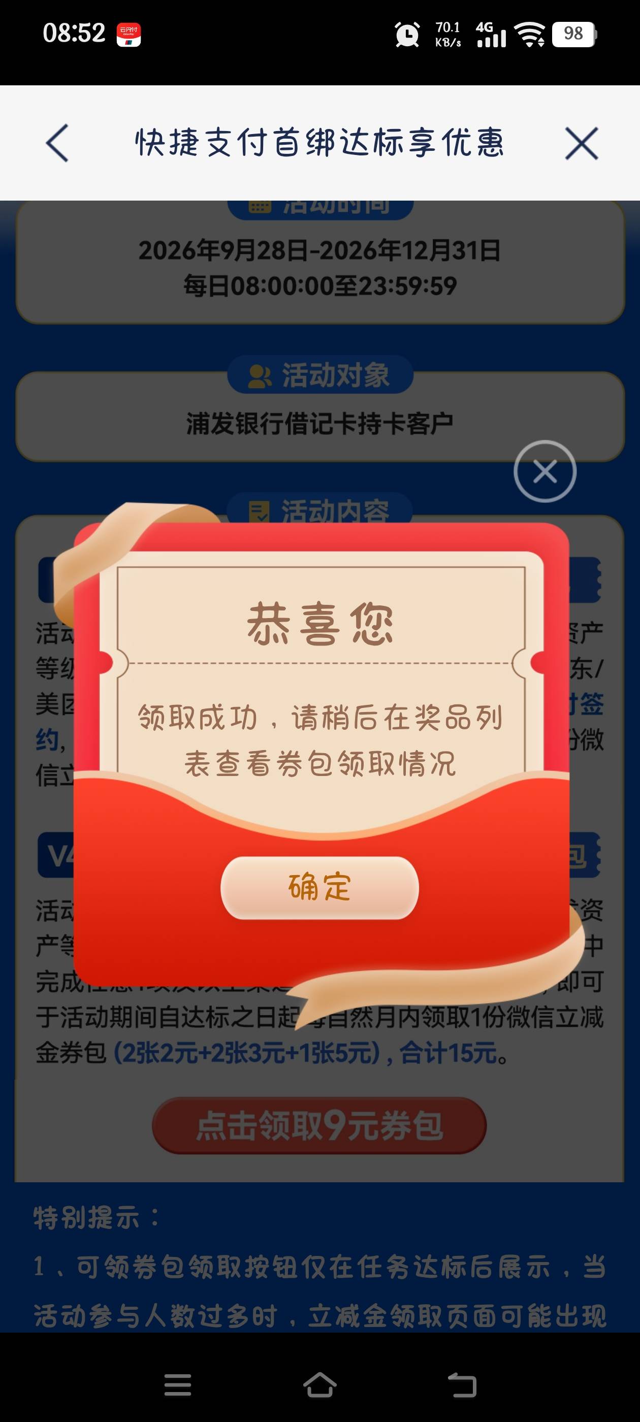 原来要全绑才能领

47 / 作者:究极风暴龙王 / 