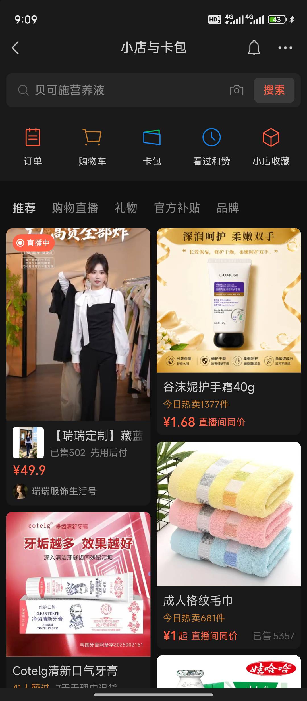 怎么把这个小店关了？？ 这些软件是真恶心，没把你当人

20 / 作者:猪脚饭好吃gi / 