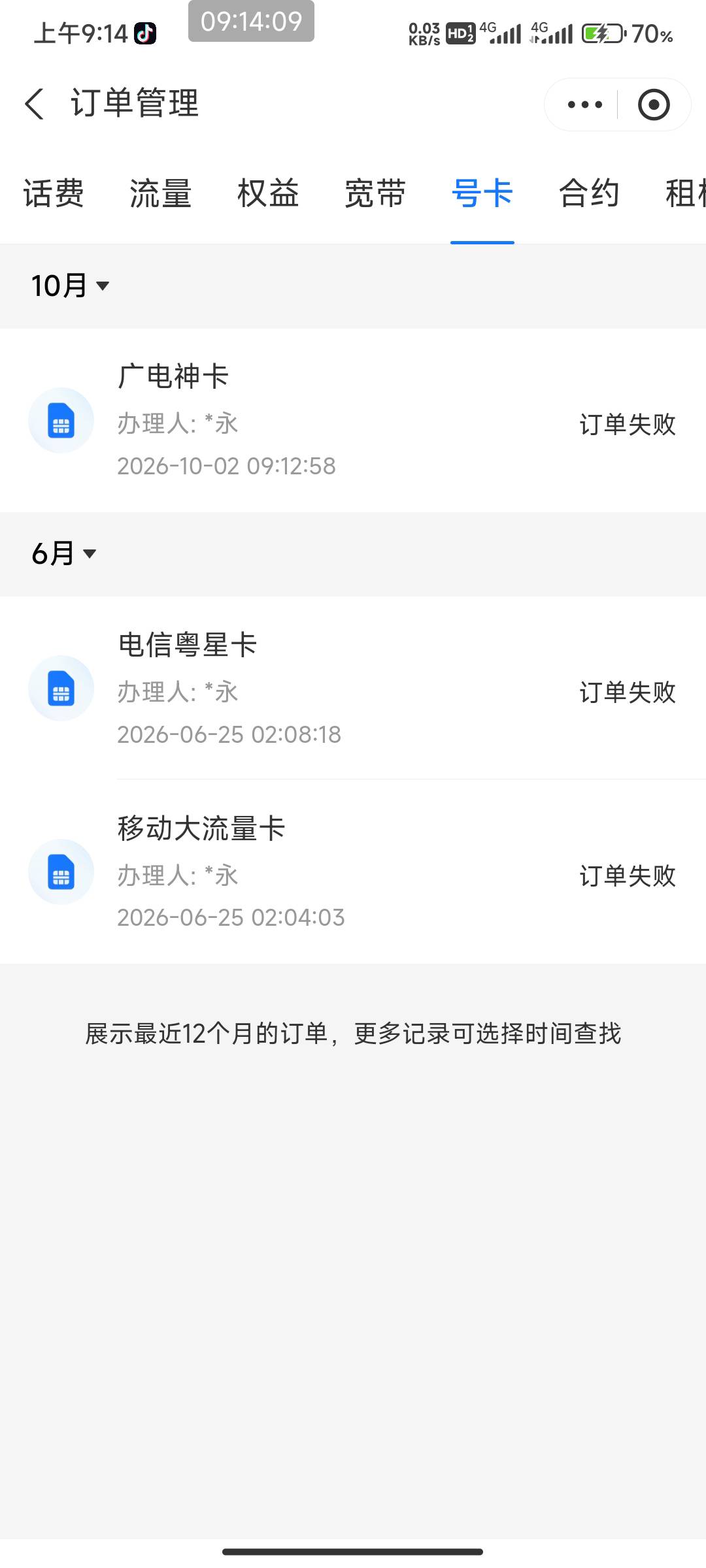 支付宝选广电那个卡老是失败  地址选哪里

39 / 作者:北部湾银行 / 