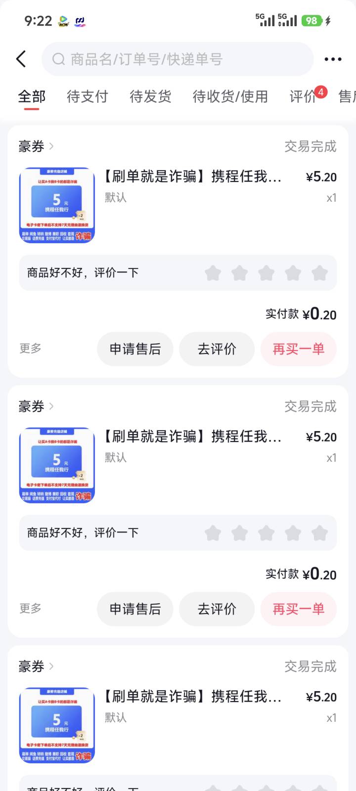 随便点了几下浦发二十多润，感谢首发老哥

17 / 作者:暖风归去 / 