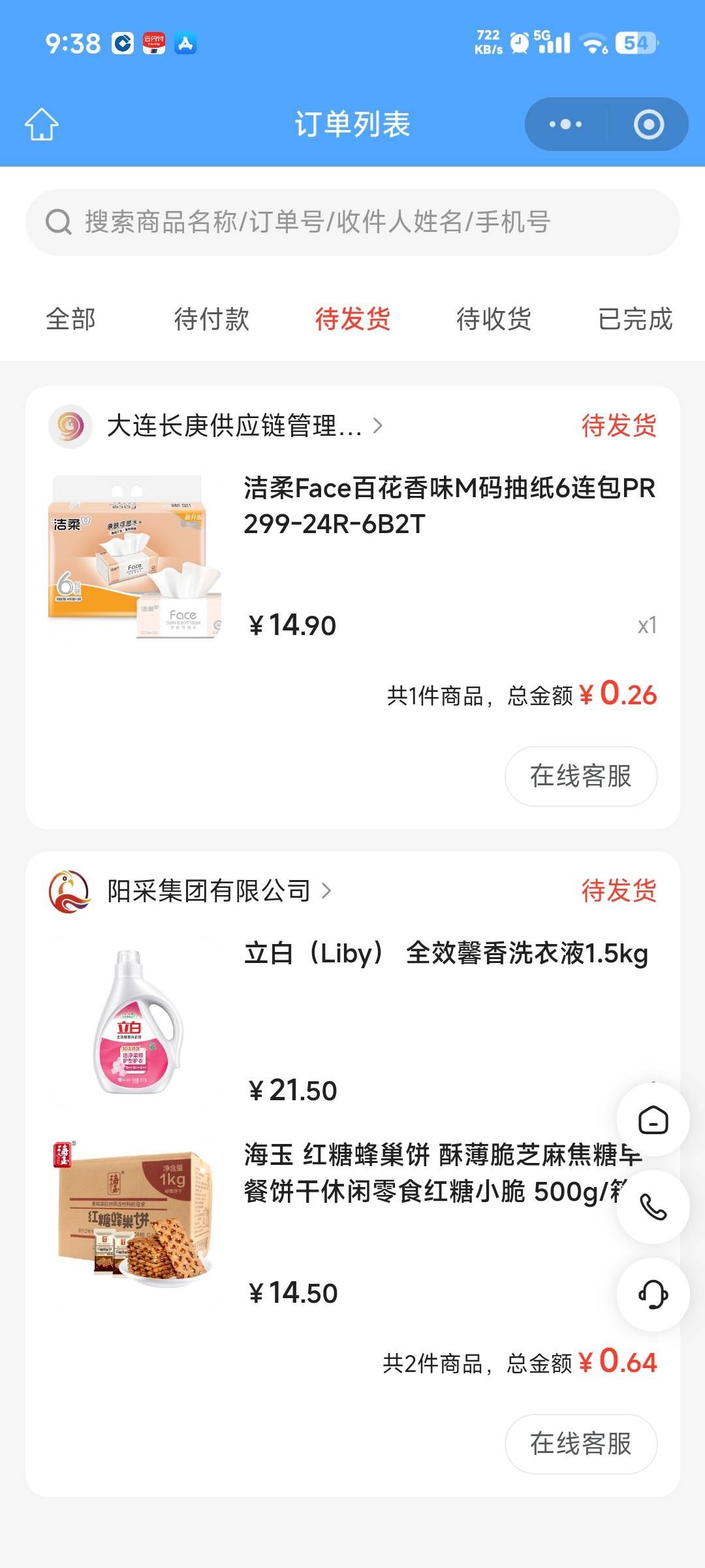 老哥们中了消费券还去换什么电影券，买点吃的用的不划算吗，电影券去出还要亏10多20毛10 / 作者:卡农龙傲天 / 
