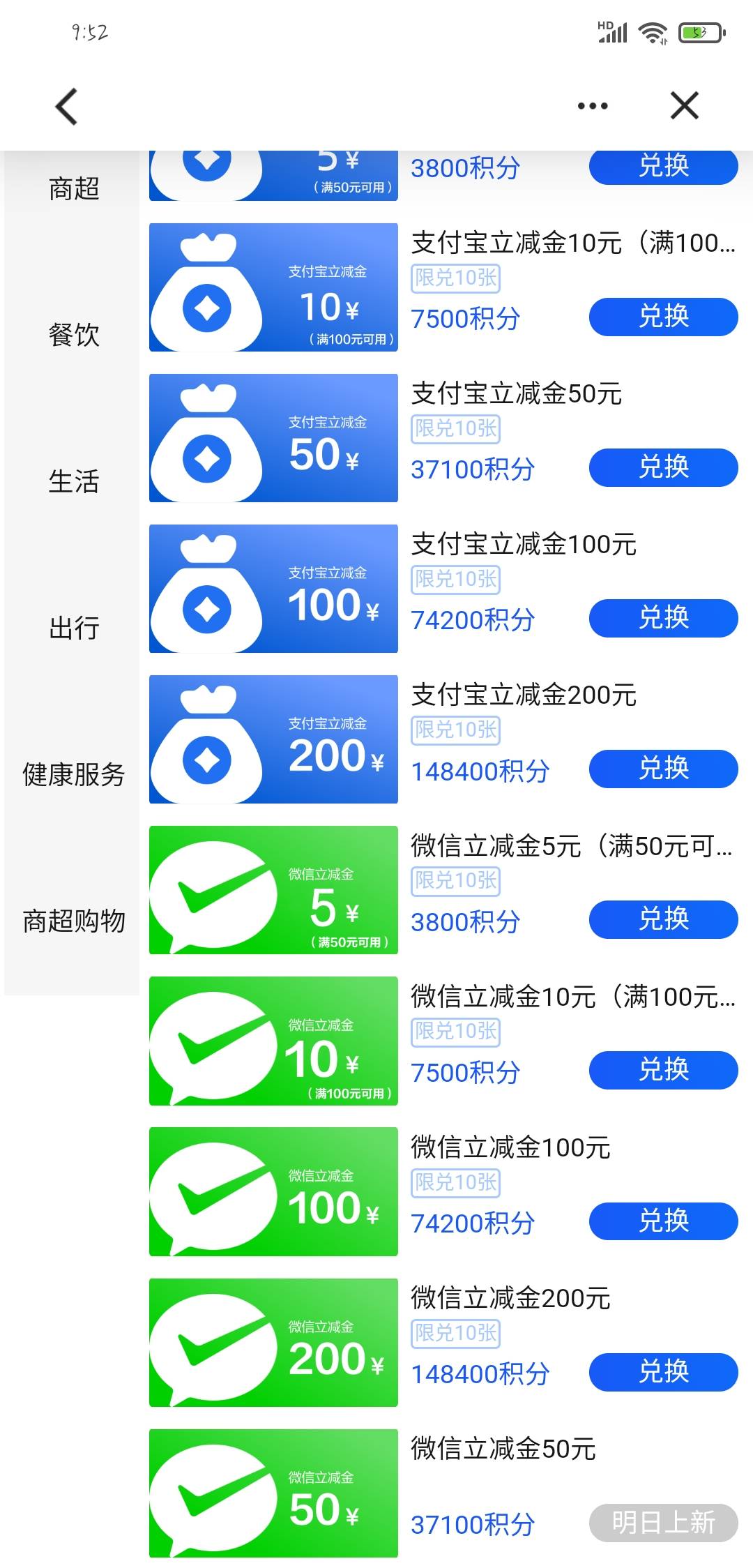 今天建设银行没人抢吗

76 / 作者:恰逢人间十三月 / 