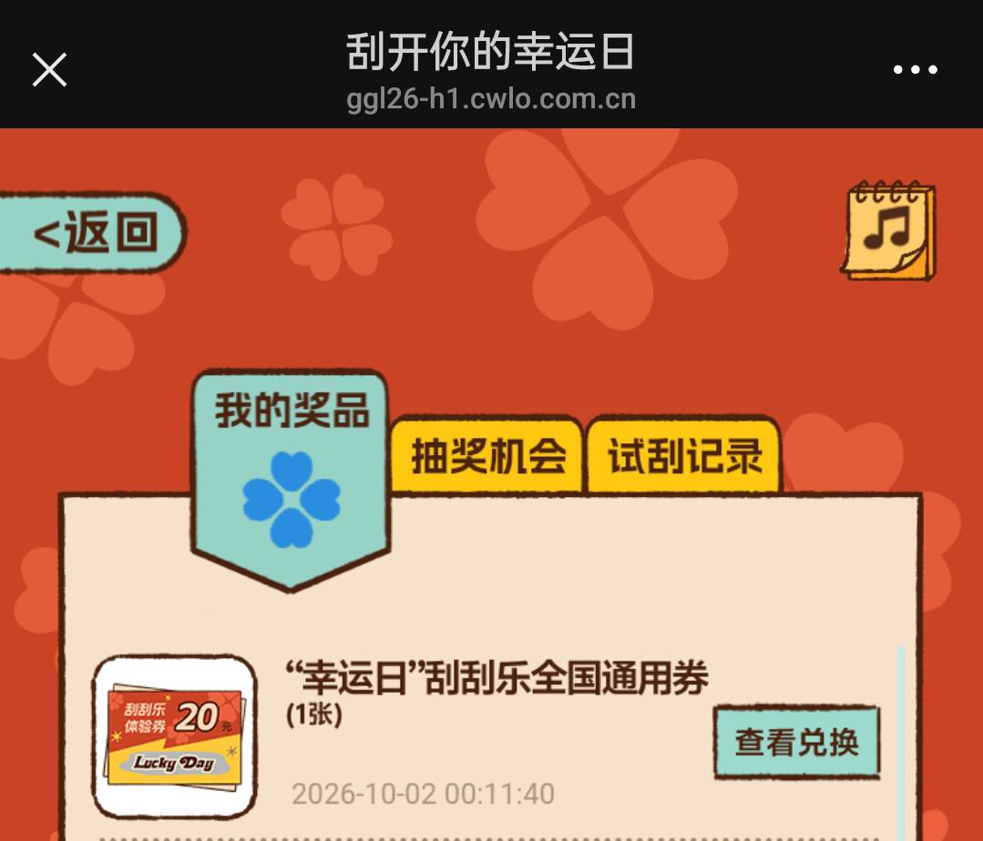 刮刮乐现在还容易出吗？十几天了，三台设备刮的第二张

76 / 作者:1927 / 