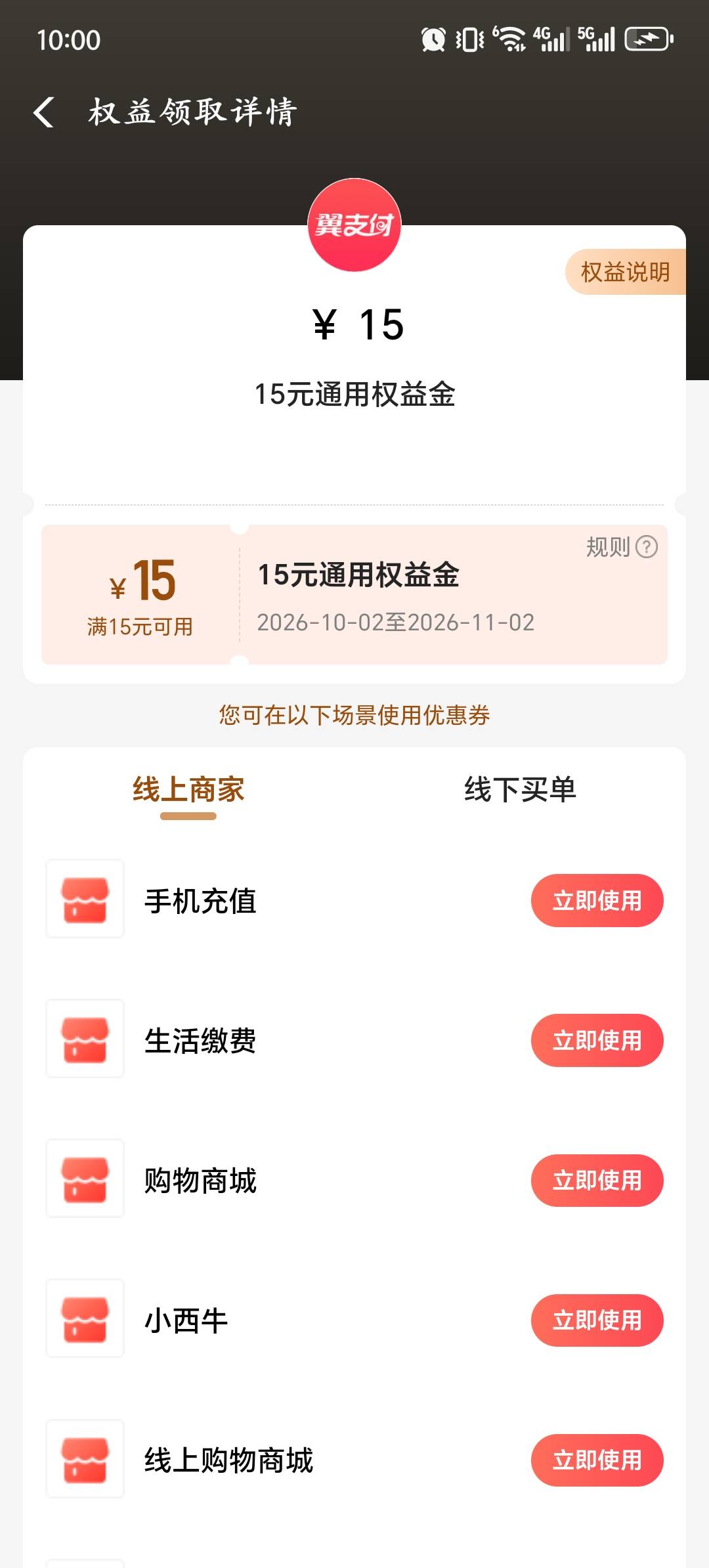 轻松拿下，很好抢啊。

81 / 作者:长发绾君心 / 