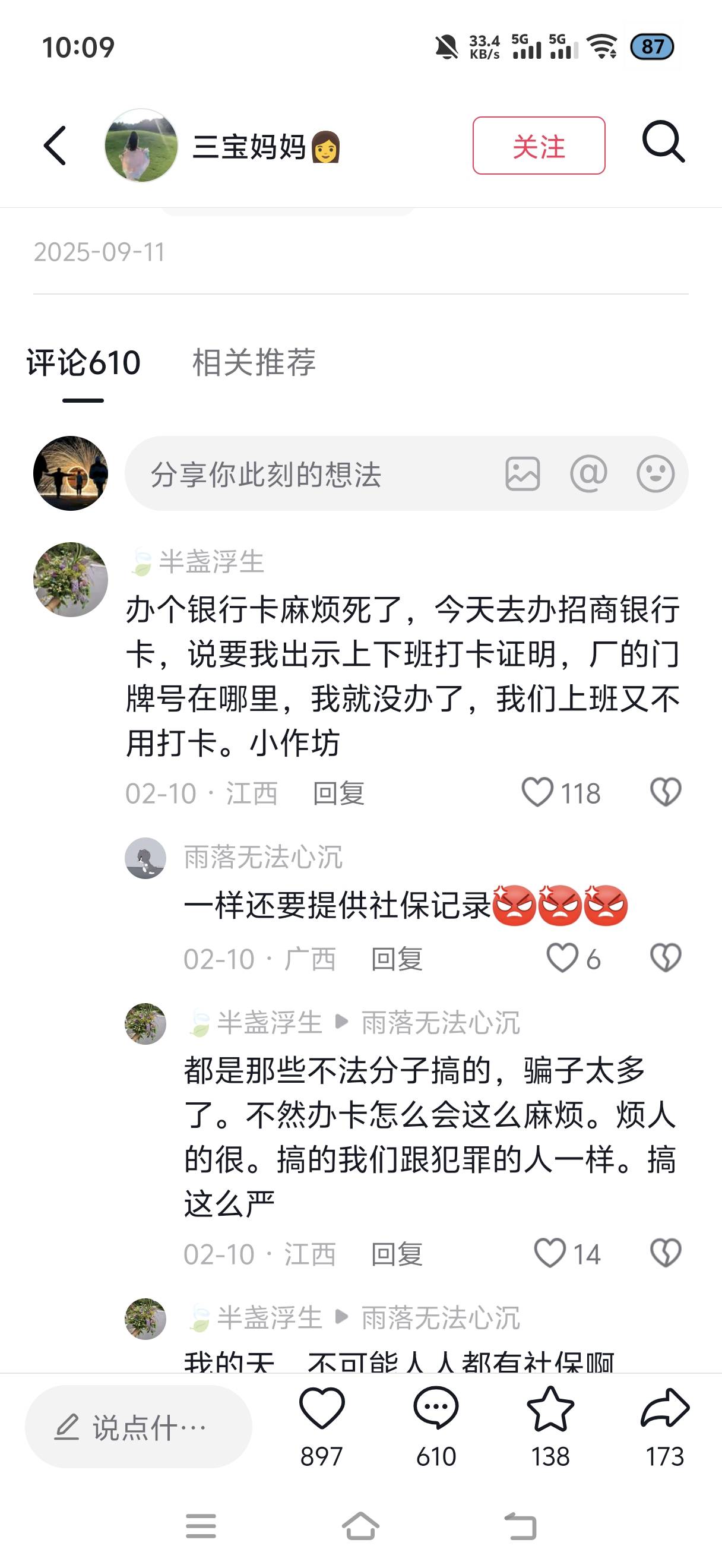 老哥们现在开卡需要工作证明，那直接存2个能不能去开个一类卡
87 / 作者:挂比了救我鸭 / 