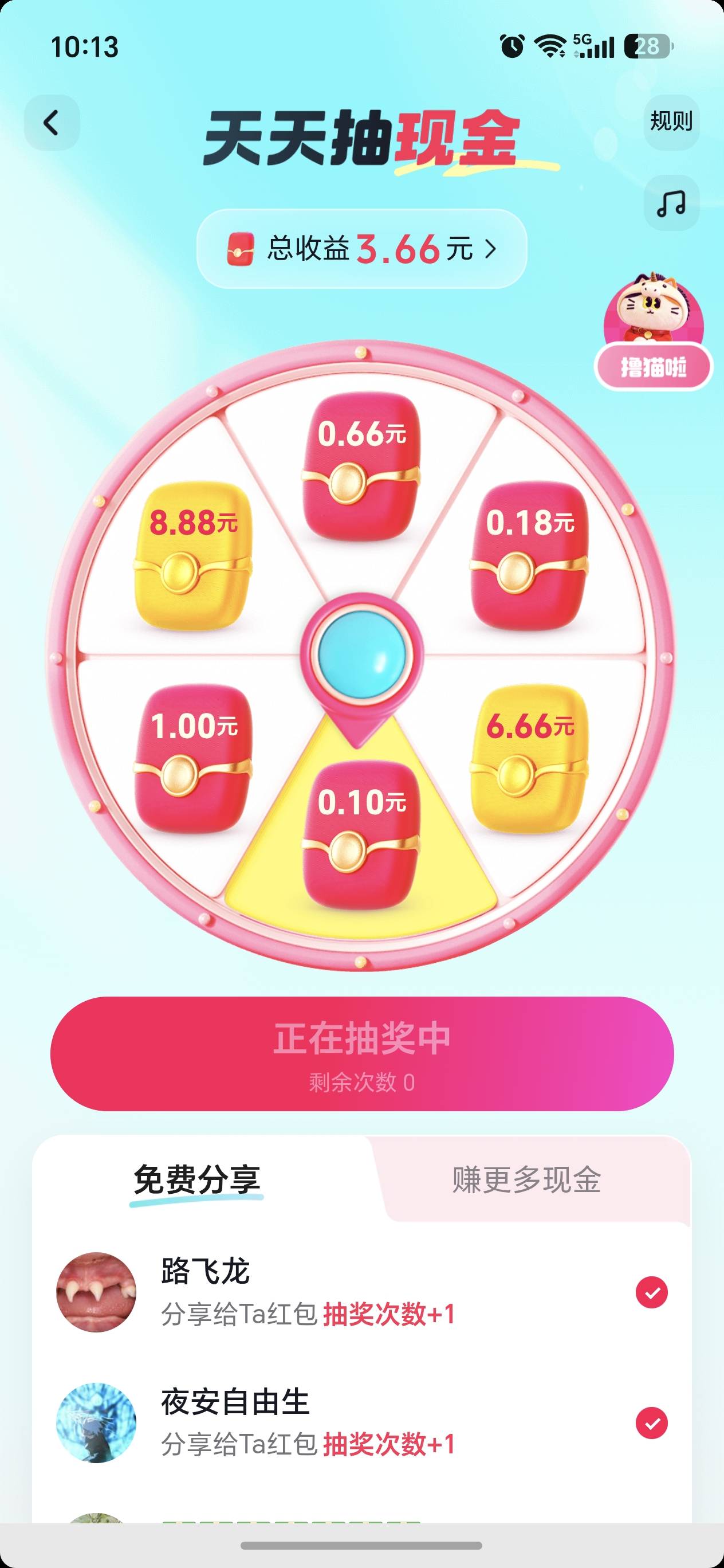 抖音这玩意有没有成功的10元可领

92 / 作者:妖神乐 / 
