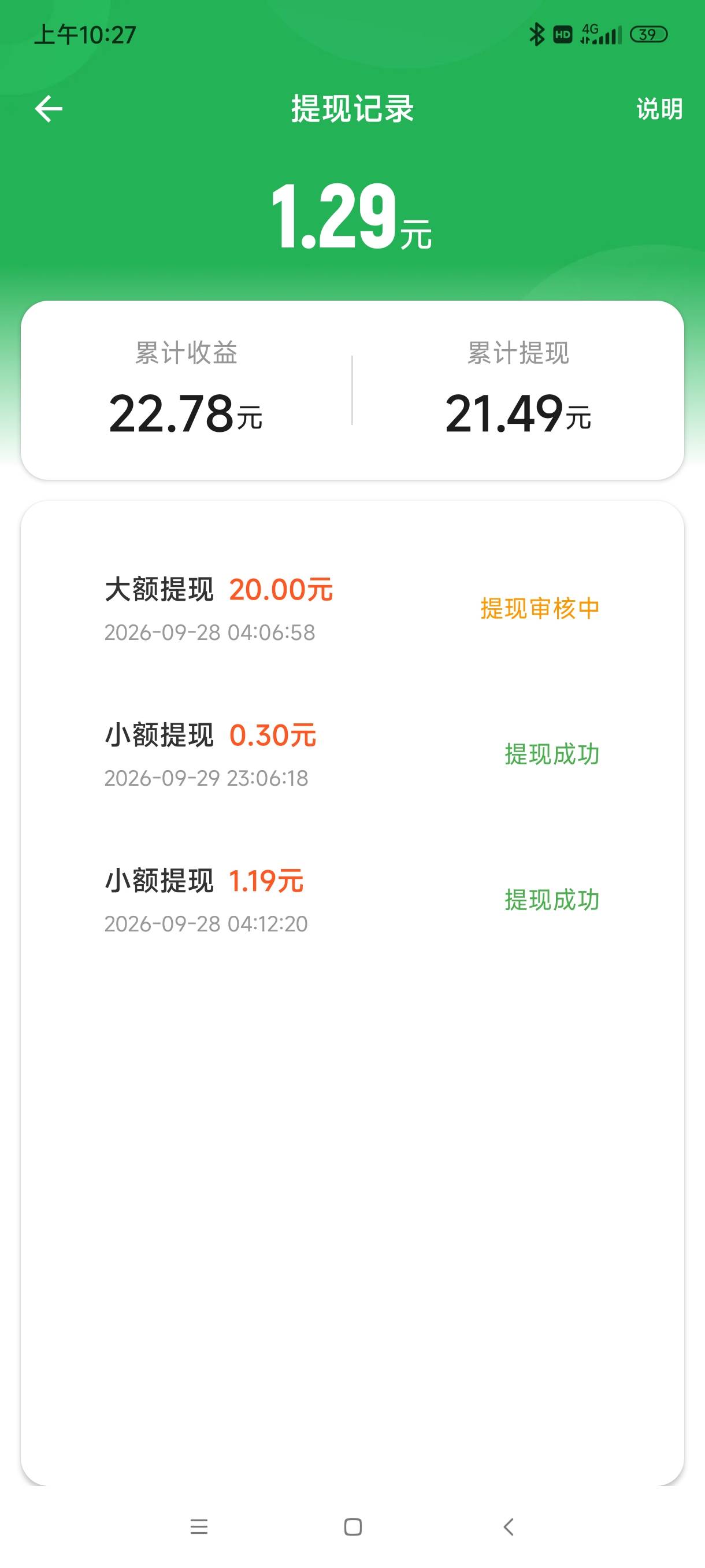 老哥们避雷芒果畅听，提现不到账，黑广。

34 / 作者:佛系aaa / 