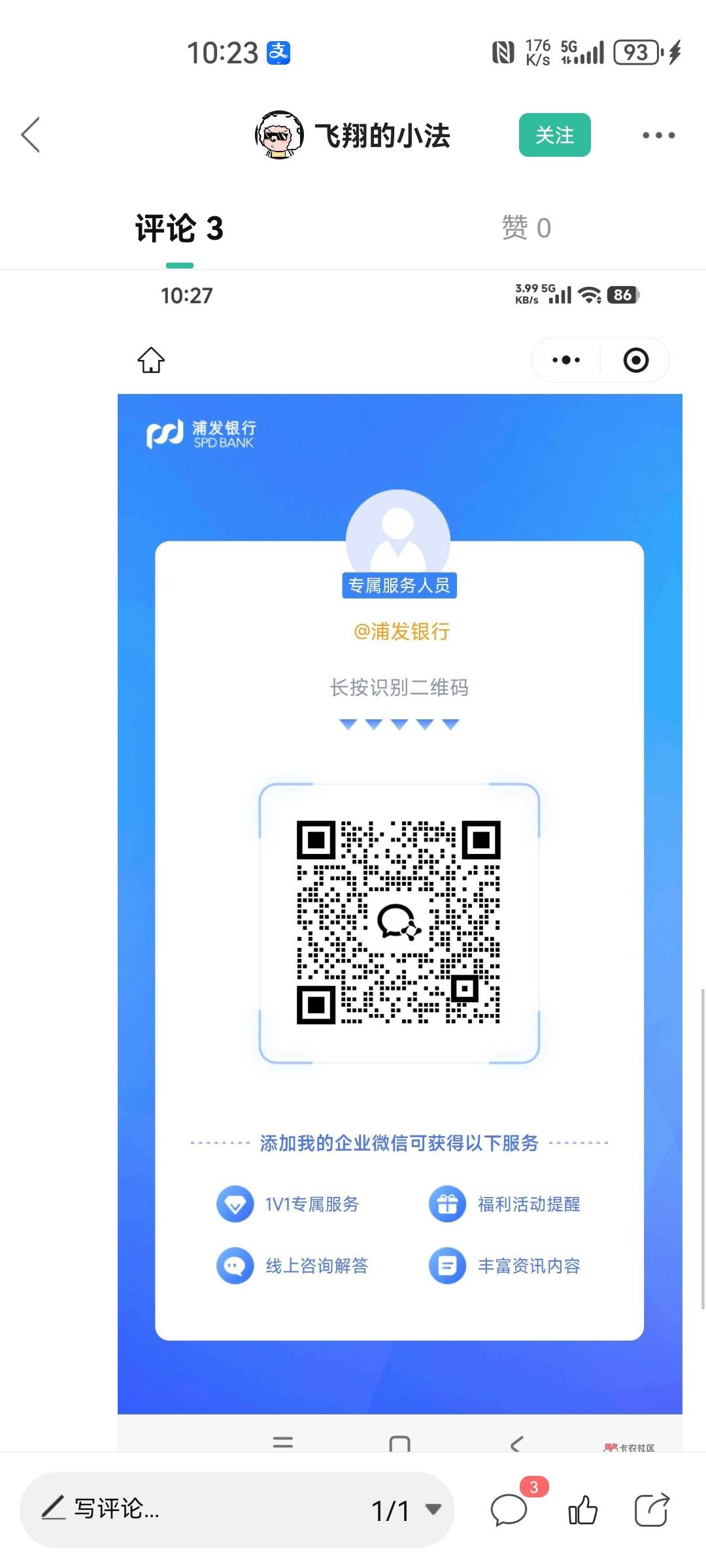 浦发加企微3.88

38 / 作者:忘忧睡不着 / 