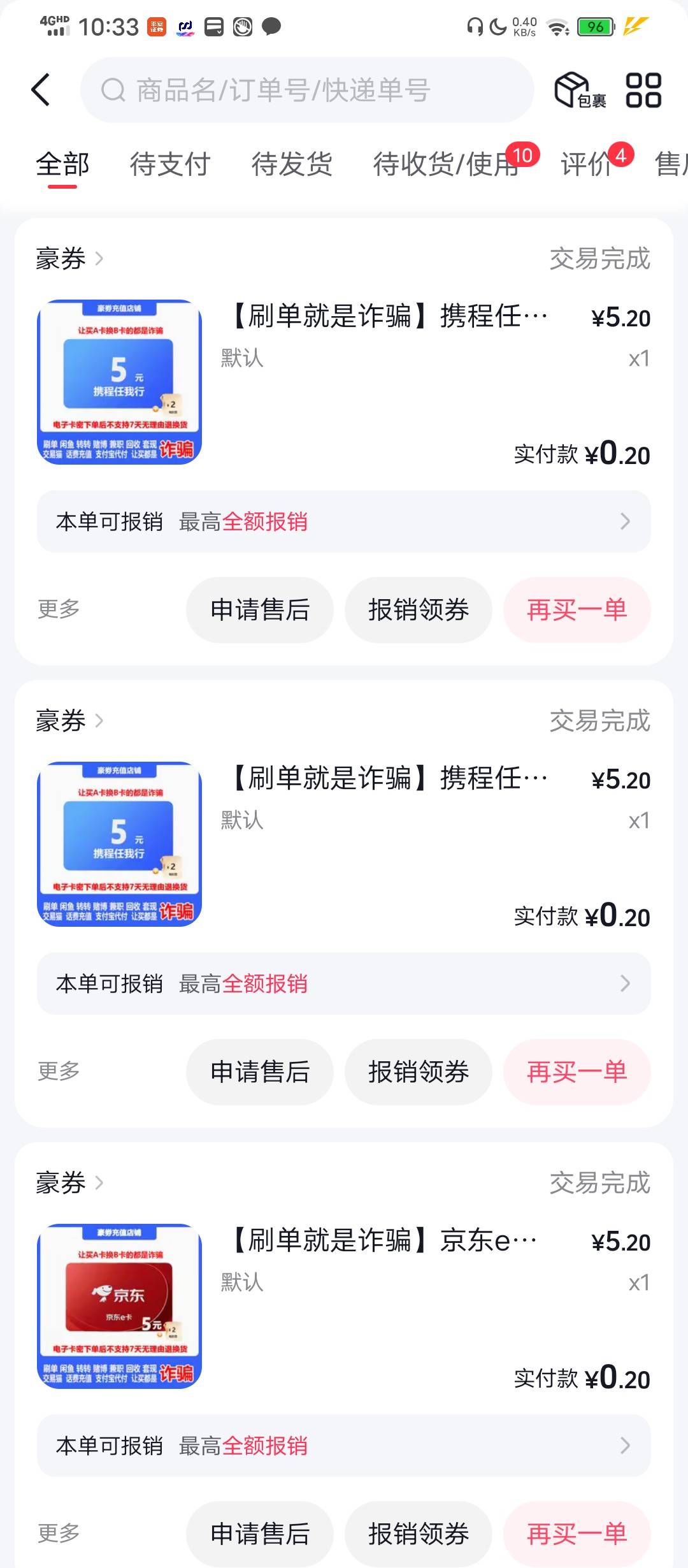 浦发一件绑卡抖音真给了三张5

70 / 作者:塔尼亚75 / 