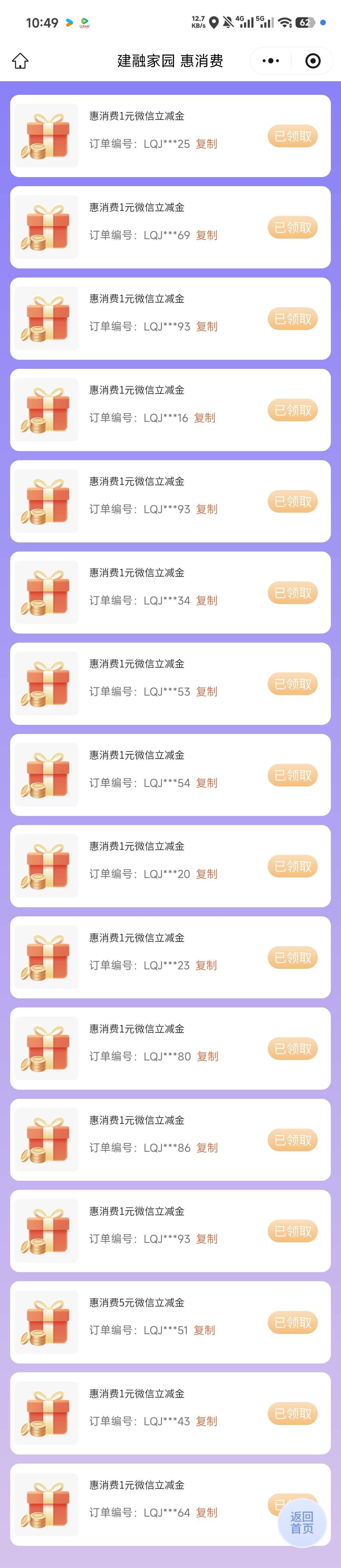 历史最大的金额是5元

71 / 作者:沉默_是金 / 