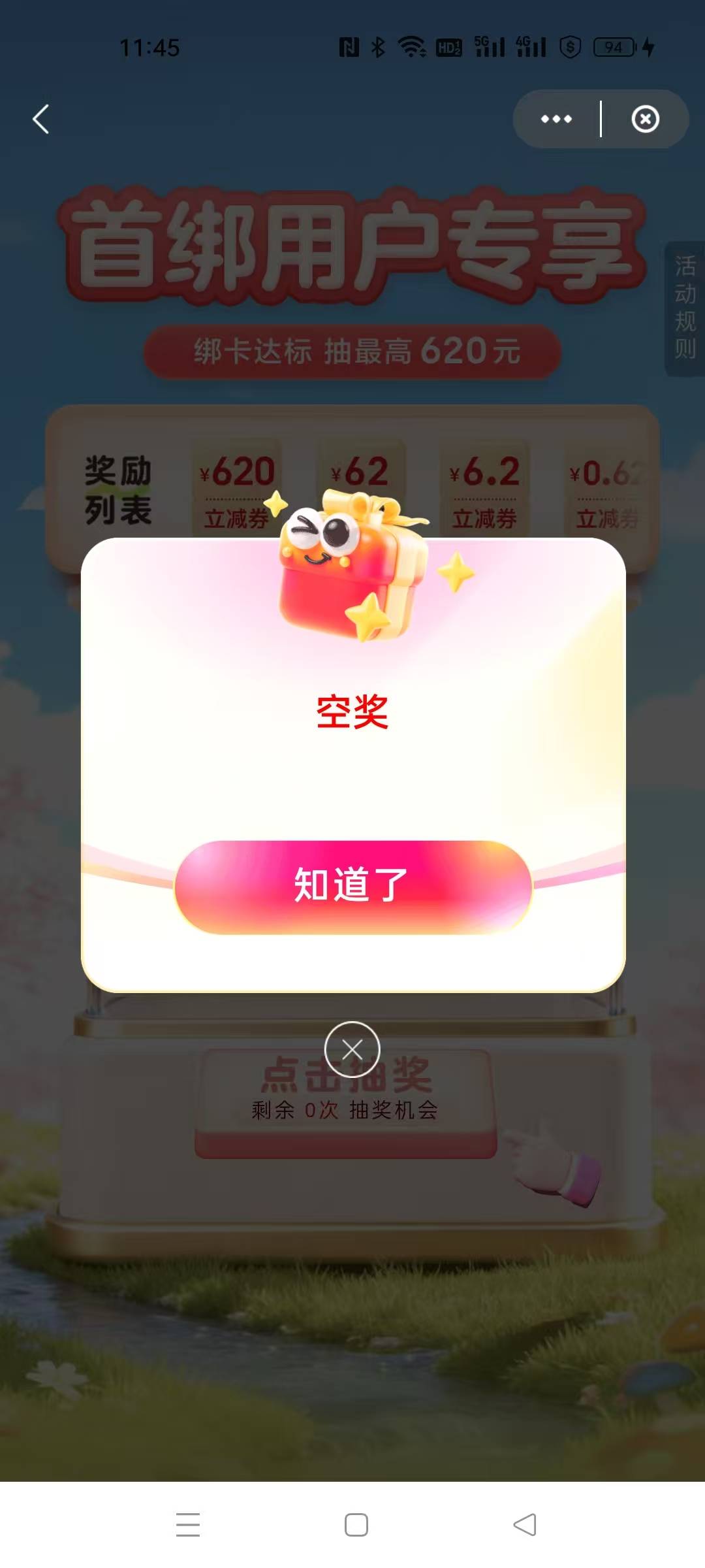 成了，4个0.62，一个空，2个6.2

11 / 作者:卡农第一美 / 