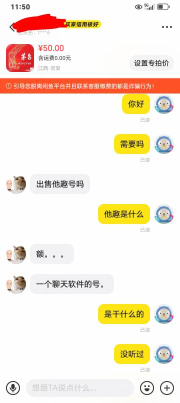 老哥们，他趣是什么，安全吗


45 / 作者:k言诺 / 