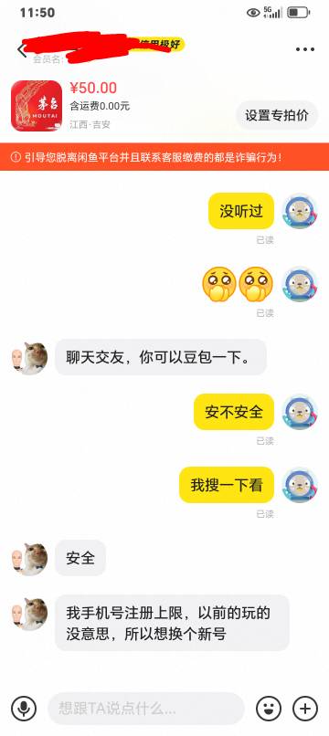 老哥们，他趣是什么，安全吗


50 / 作者:k言诺 / 