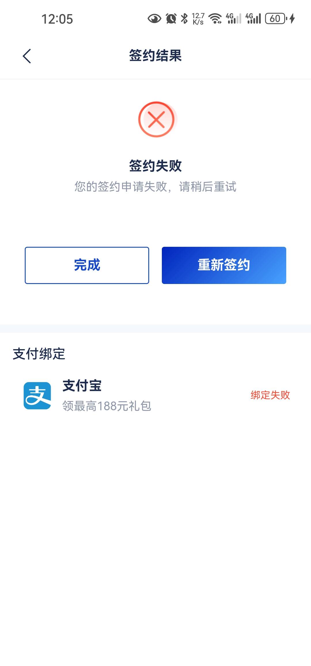 浦发绑支付宝失败什么原因

91 / 作者:白云歌white / 