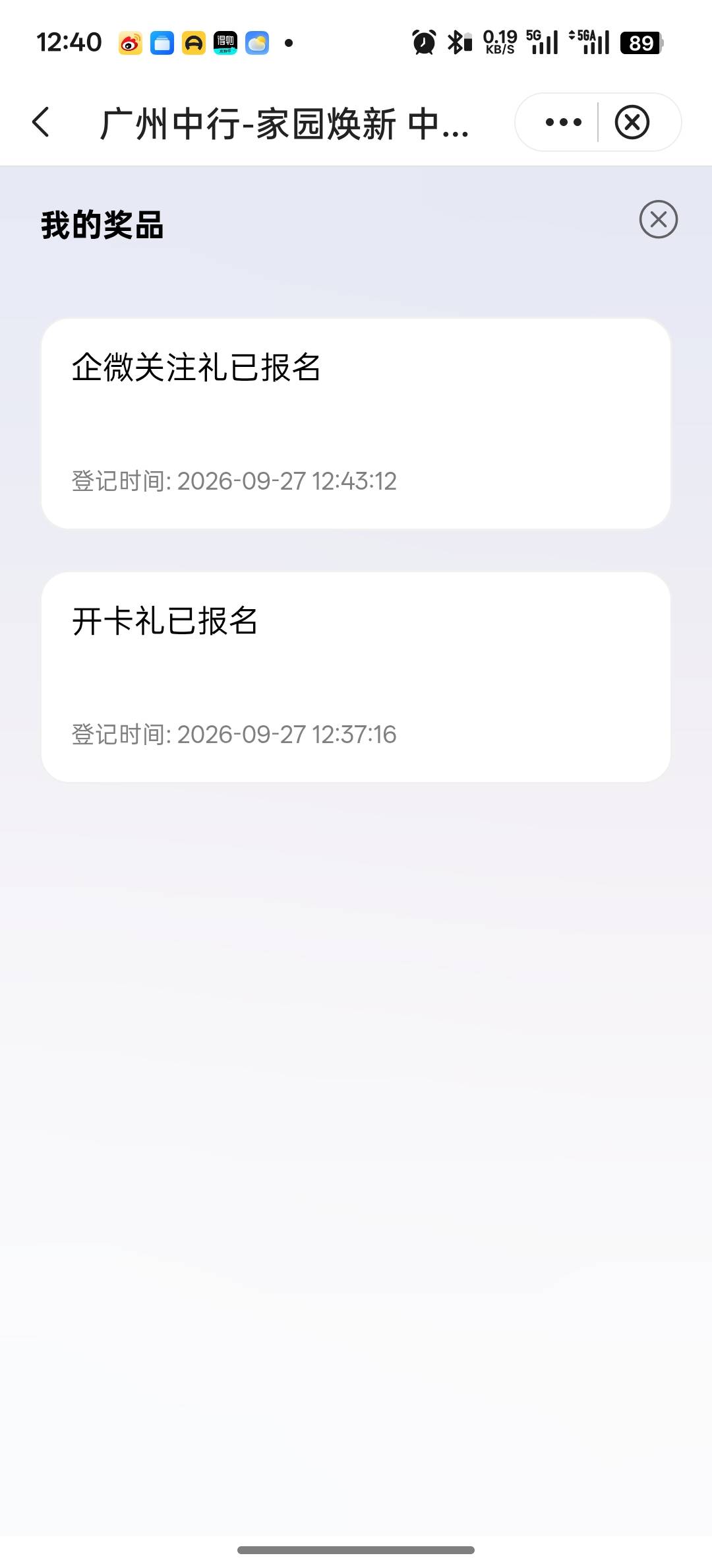 这cs中行广州到底给不给，不给我直接飞其他地方了，硬控我这么久停在广州，一毛没有

63 / 作者:提桶跑路哦 / 