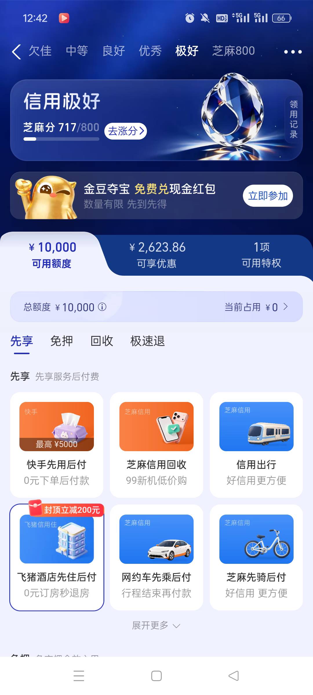 屁用都没有

64 / 作者:人生无常太难 / 