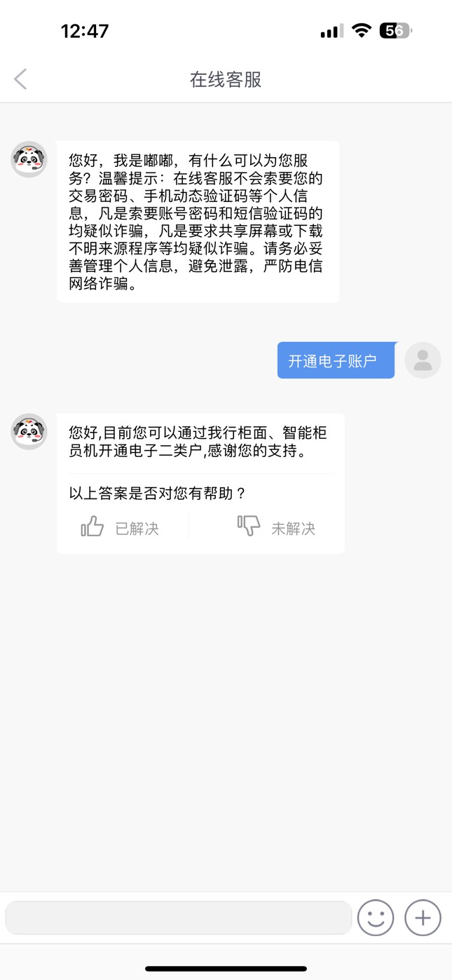 老哥们成都银行电子卡咋开的，app找不到入口，人机客服又说要去网点

17 / 作者:广东科莫多 / 