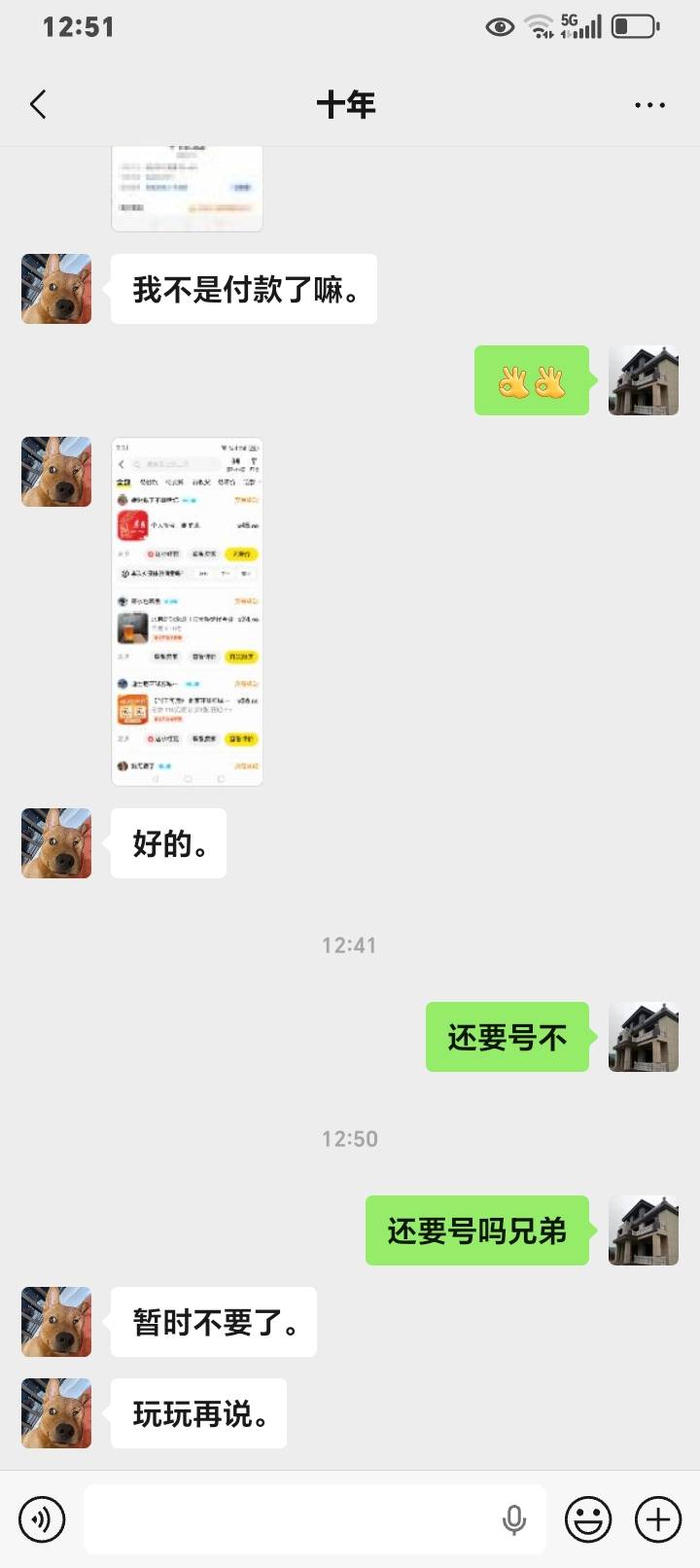 老哥们，他趣推不了，他不要了，海鲜第一个是我出的，他的海鲜不像PZ


97 / 作者:k言诺 / 
