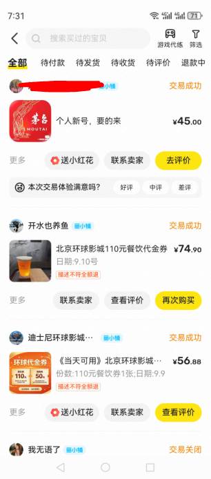 老哥们，他趣推不了，他不要了，海鲜第一个是我出的，他的海鲜不像PZ


23 / 作者:k言诺 / 