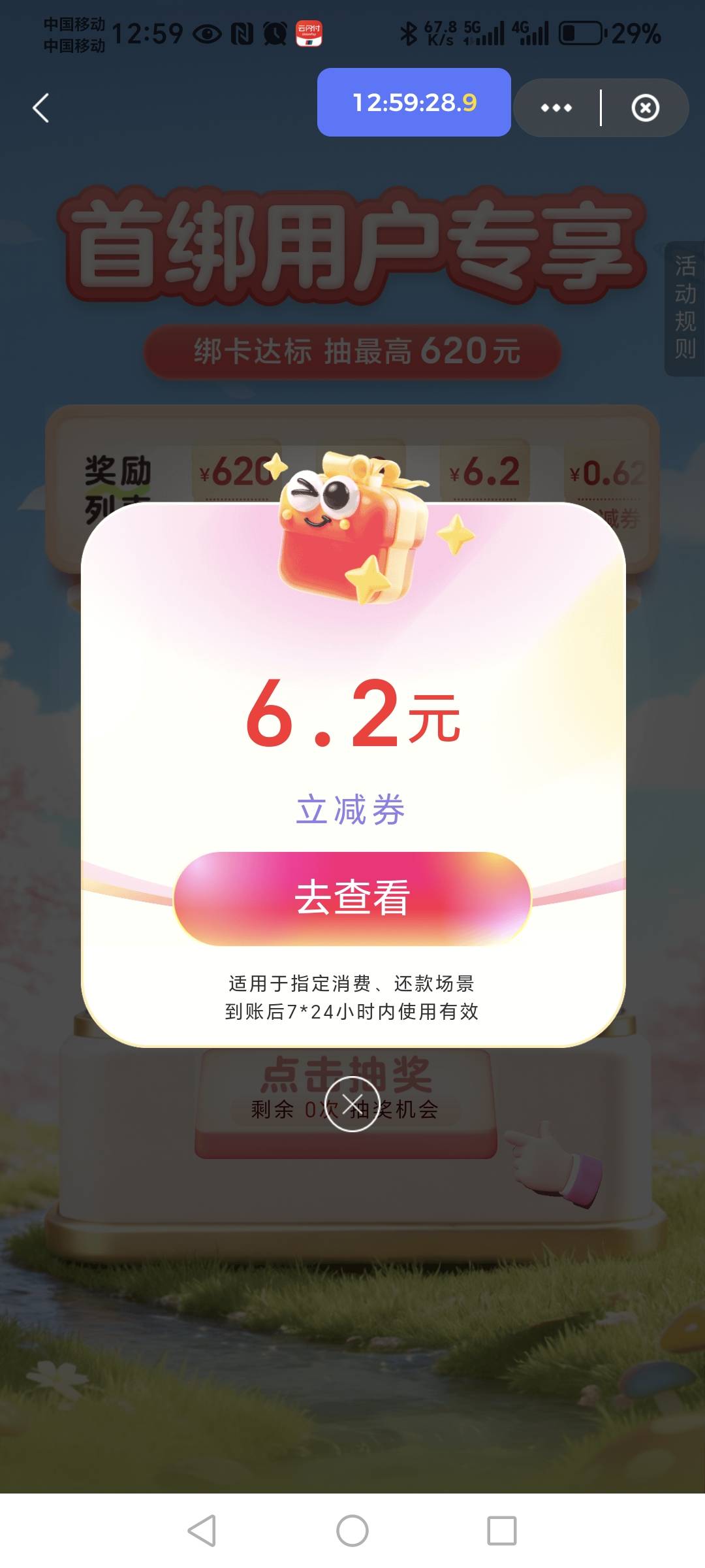 浦发银行还有，搞一个猪脚饭，日子过得太难了！老哥们


91 / 作者:轻舞飞扬2030 / 
