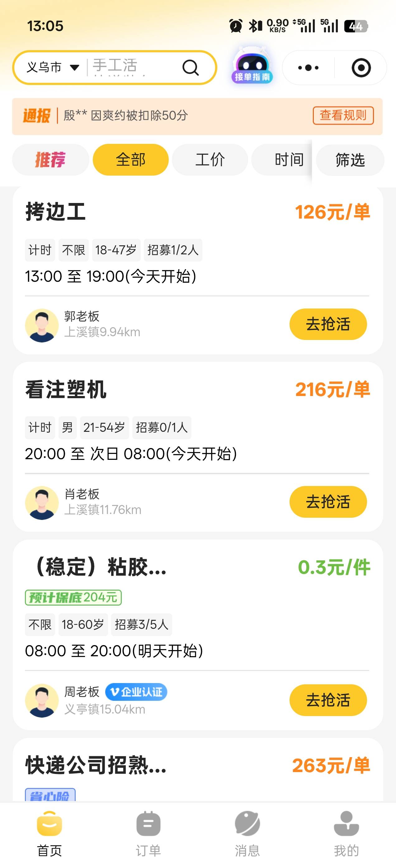 老哥们日结去哪里找放假了找点日结搞下
73 / 作者:卡农丑丑 / 