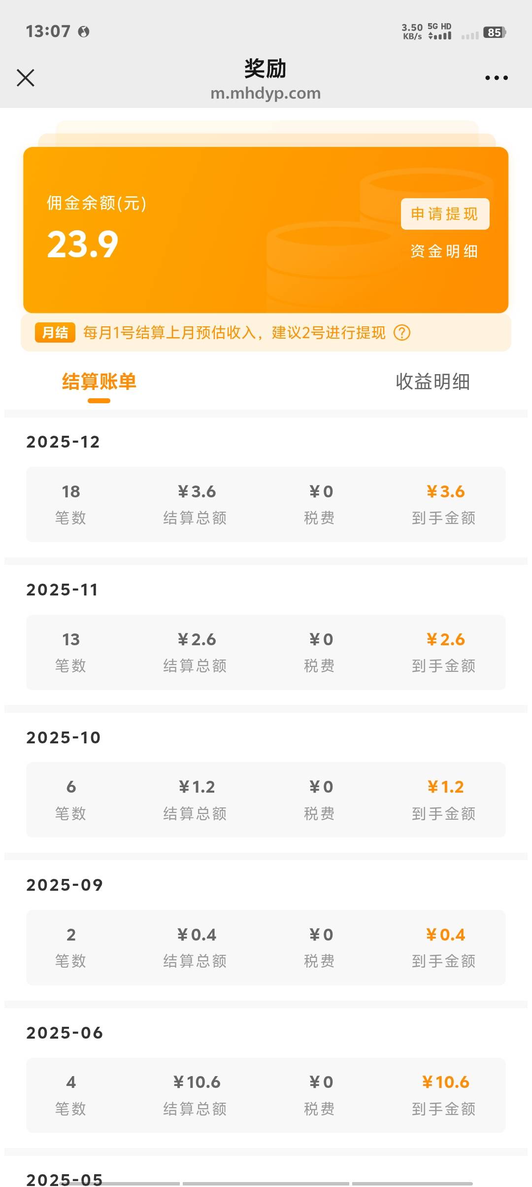 麻花真有，感谢老哥

89 / 作者:卡农第一美 / 