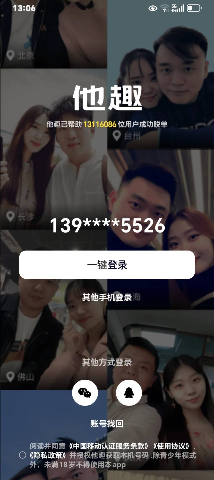 老哥们，他趣推不了，他不要了，海鲜第一个是我出的，他的海鲜不像PZ


67 / 作者:k言诺 / 