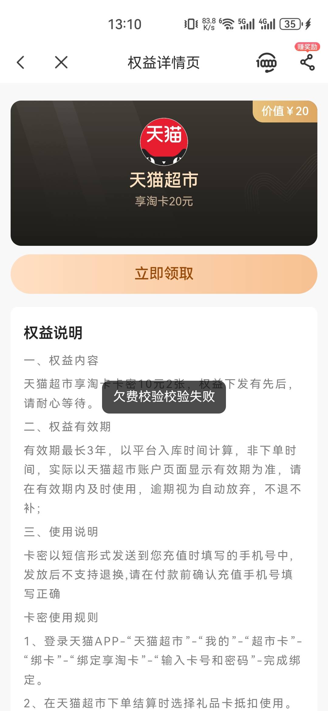 湖南电信欠费不给紧急开机的可以领那个3×5的京东e卡，领其他都不行


49 / 作者:ㅤSin / 