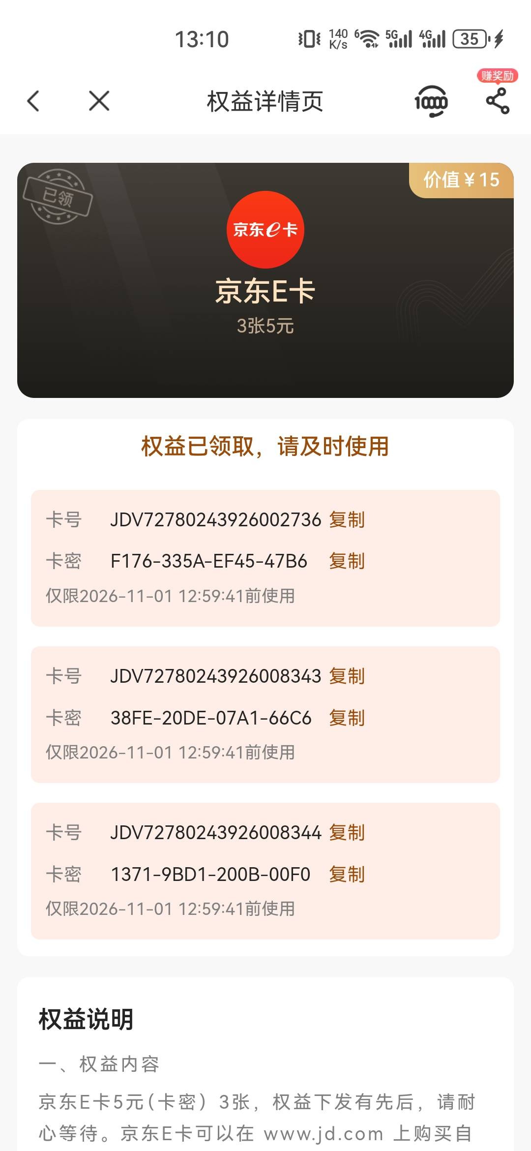 湖南电信欠费不给紧急开机的可以领那个3×5的京东e卡，领其他都不行


5 / 作者:ㅤSin / 