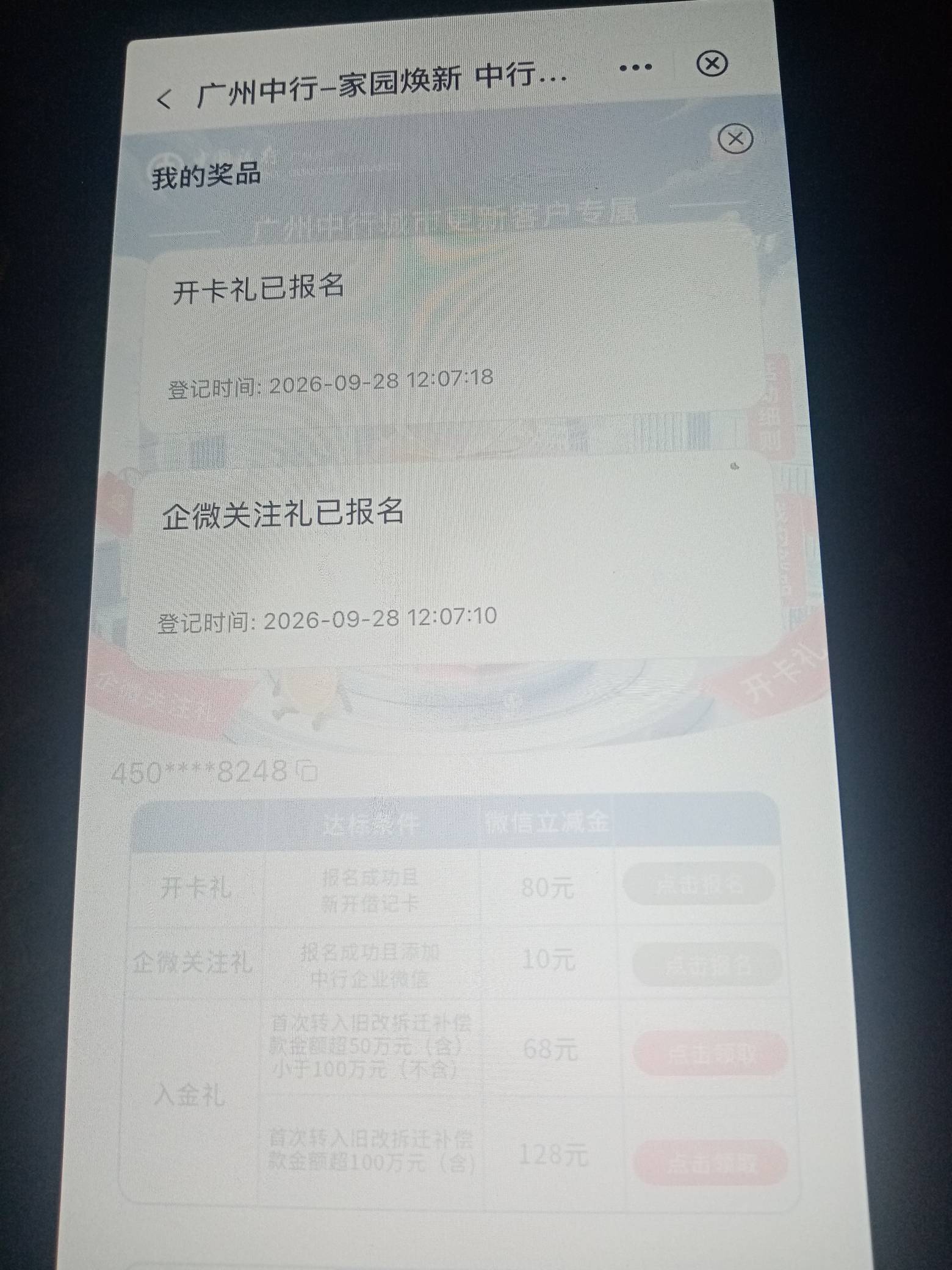 这80没拿到 录再多毛也开心不起来

7 / 作者:金敏喜啊 / 
