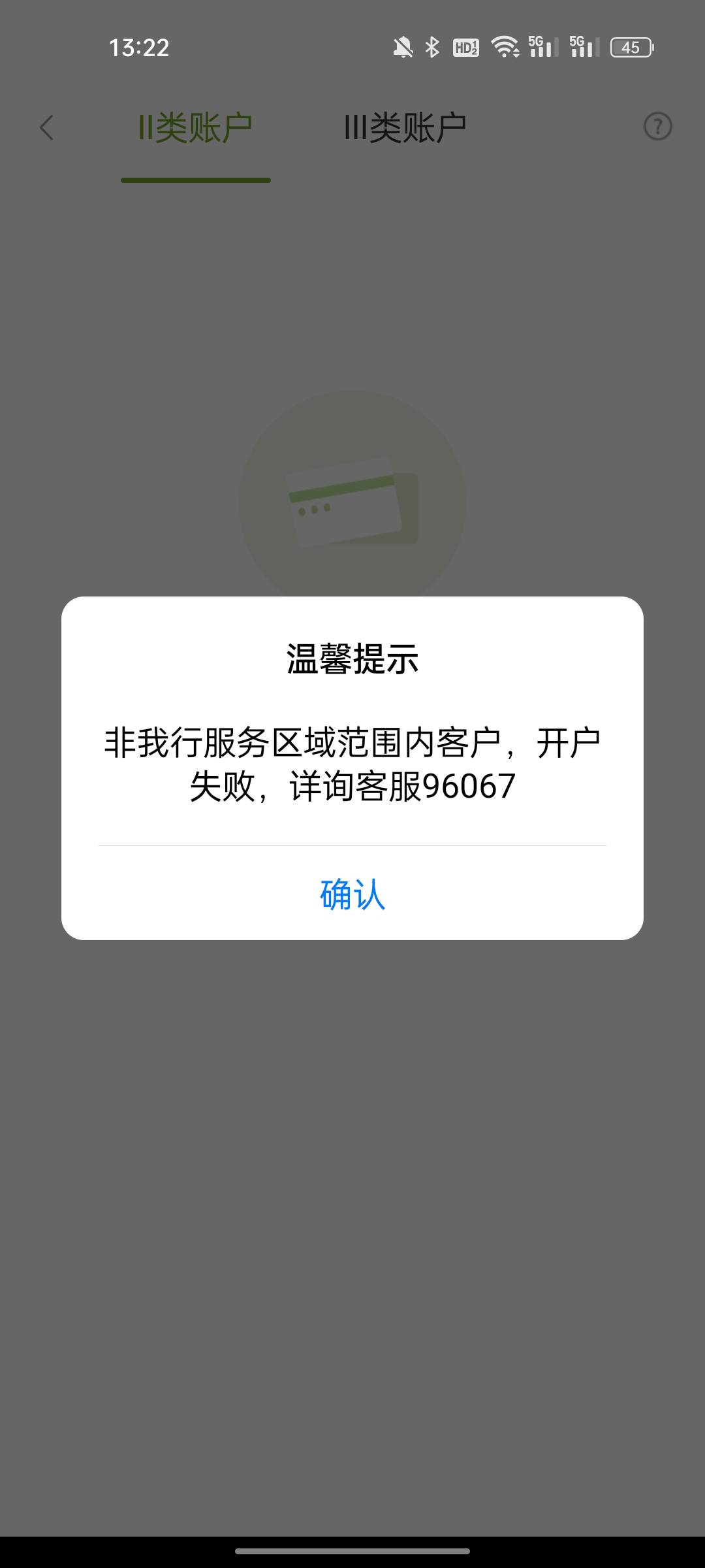 老哥们我苏州银行开卡，分身定位进去就是网络异常，本体正常进，但是没定位开不了卡，98 / 作者:踩女孩的小蘑菇 / 