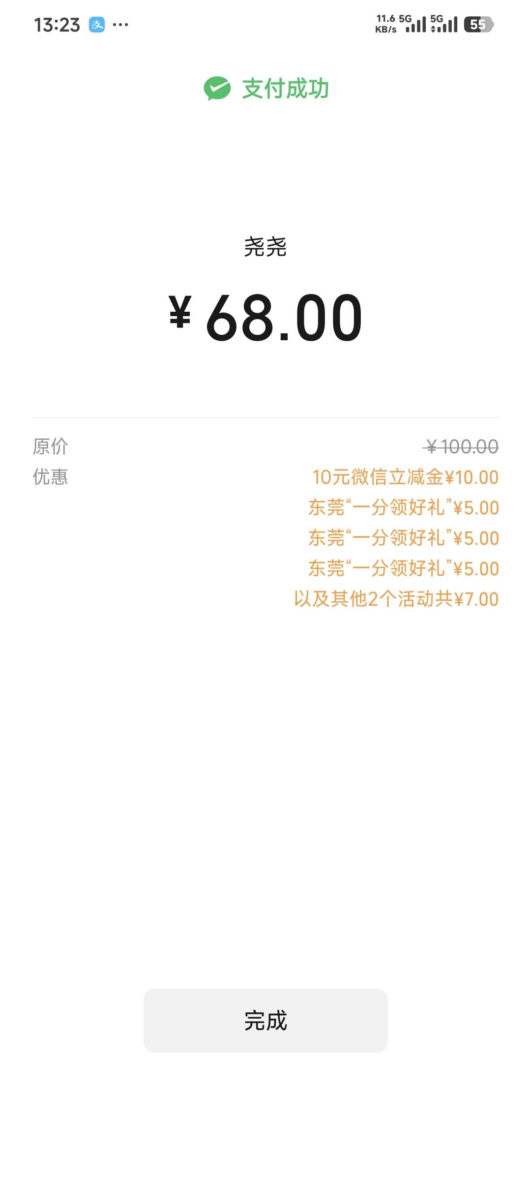 东莞建行加广东建行换一次手机号就是7，但是一天换三次就风控了，隔天就可以继续换回37 / 作者:卡农豆包 / 