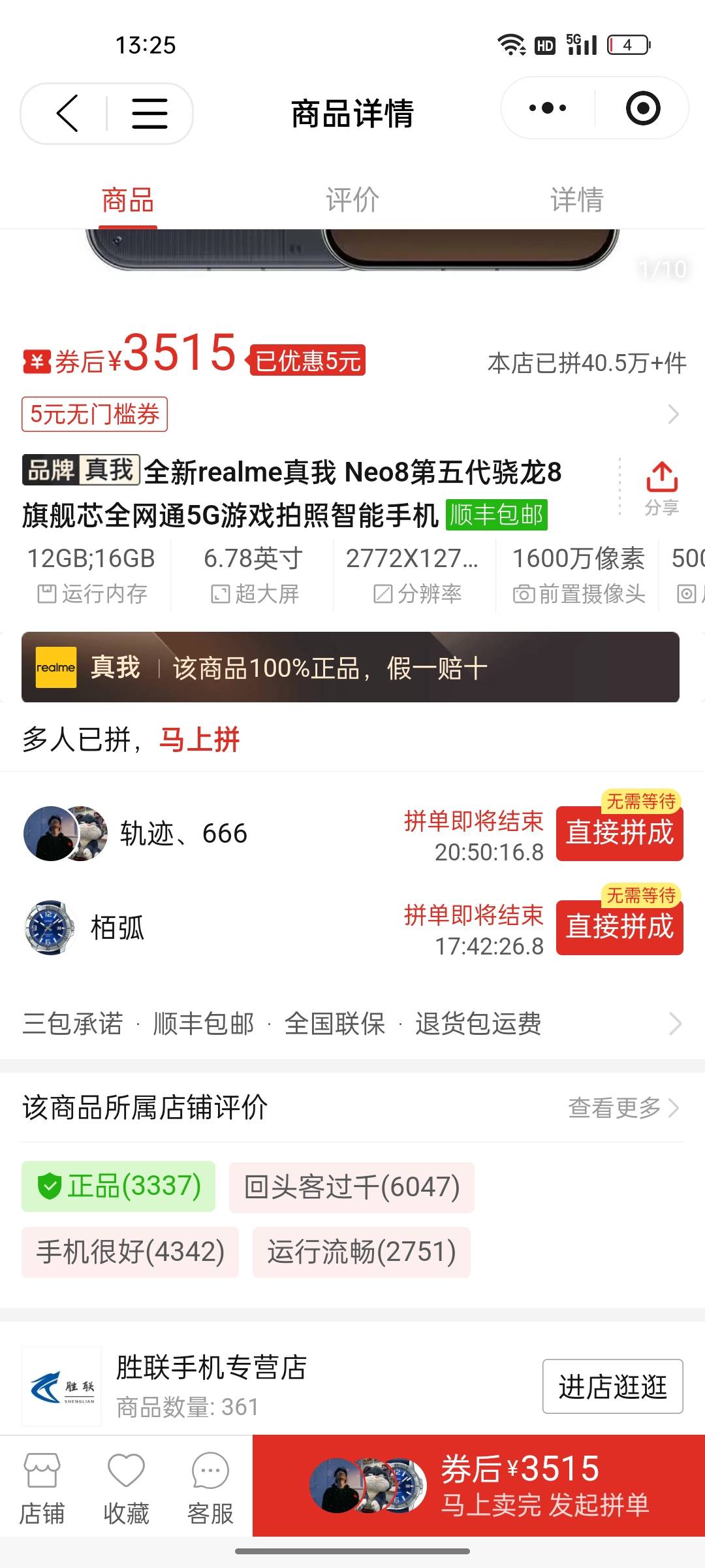 老哥们，有没有懂行的？怎么确定新买的这个真我是全新未拆封的。

59 / 作者:爻辞 / 