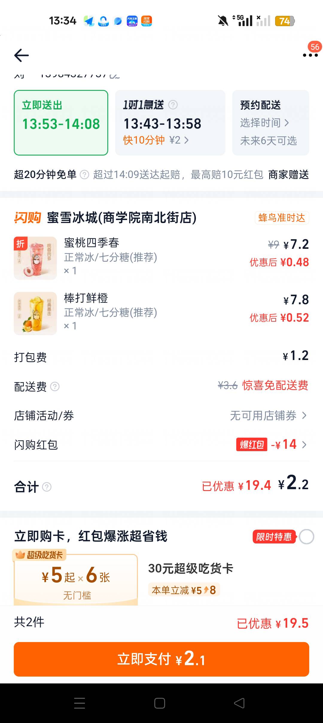 大毛，支付宝YHK天天抽奖


65 / 作者:刘199 / 