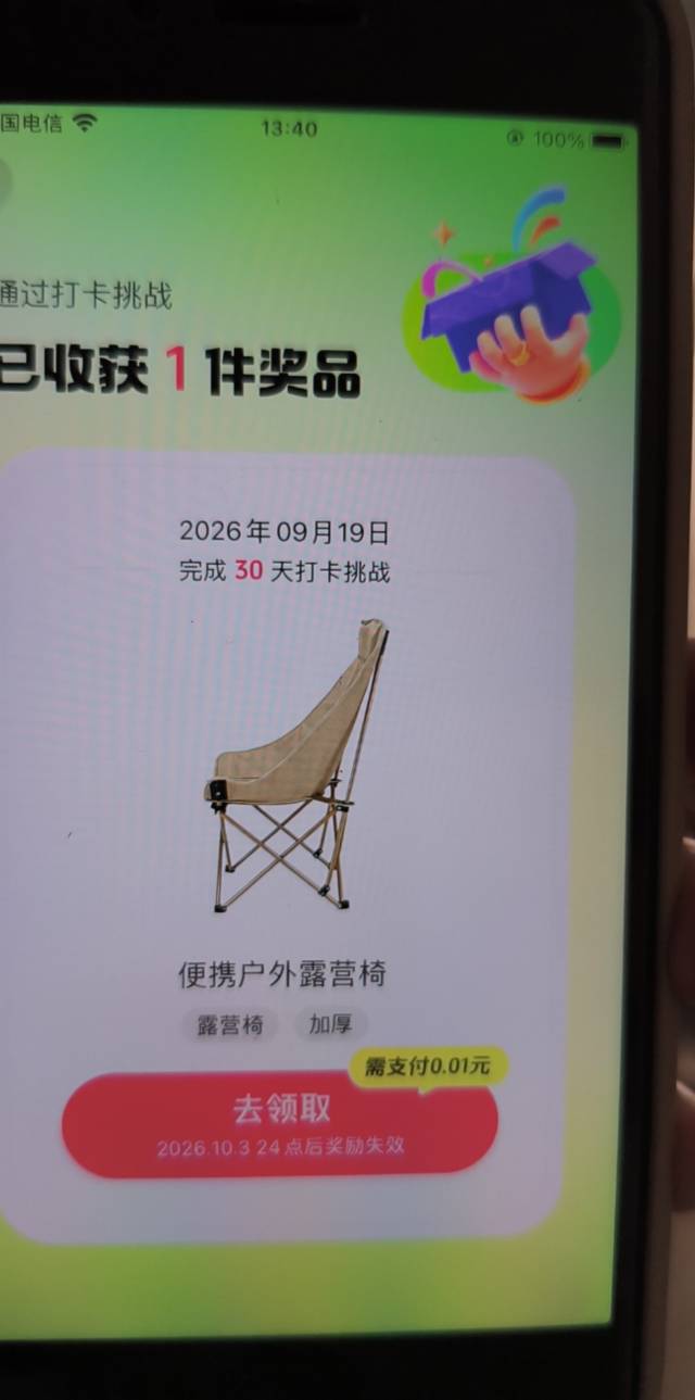 只能含泪拿下便携户外露营椅了明天过期了

42 / 作者:温暖5188 / 