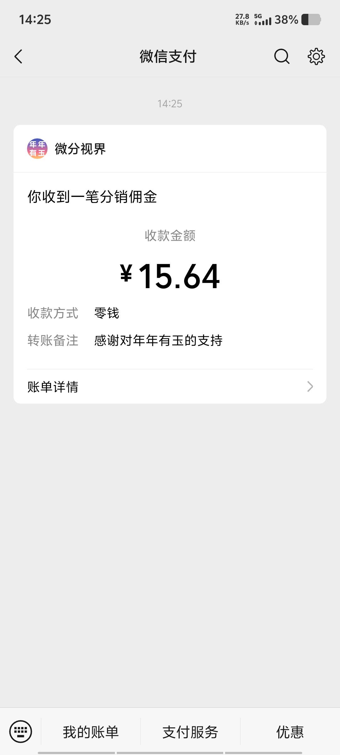 以前有多喜欢东子广现在就有多嫌弃，特么的中国人保广子一个6000包看的好好的，东子冒49 / 作者:黑色的海 / 