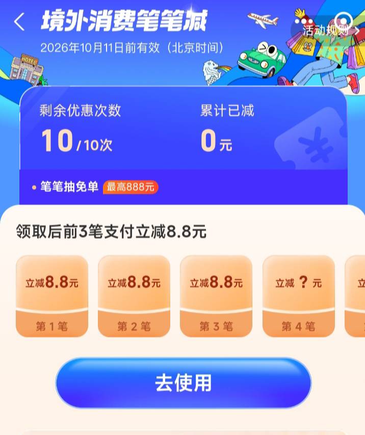 老哥们每个人3张8.8这个能润多少

15 / 作者:马到成 / 