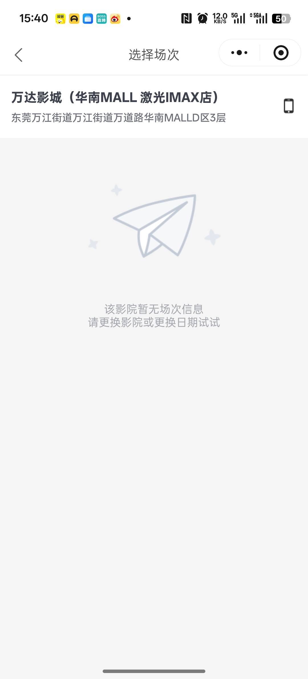 微工，要么没票要么没场次，这么lj的平台是怎么活下去的

48 / 作者:提桶跑路哦 / 