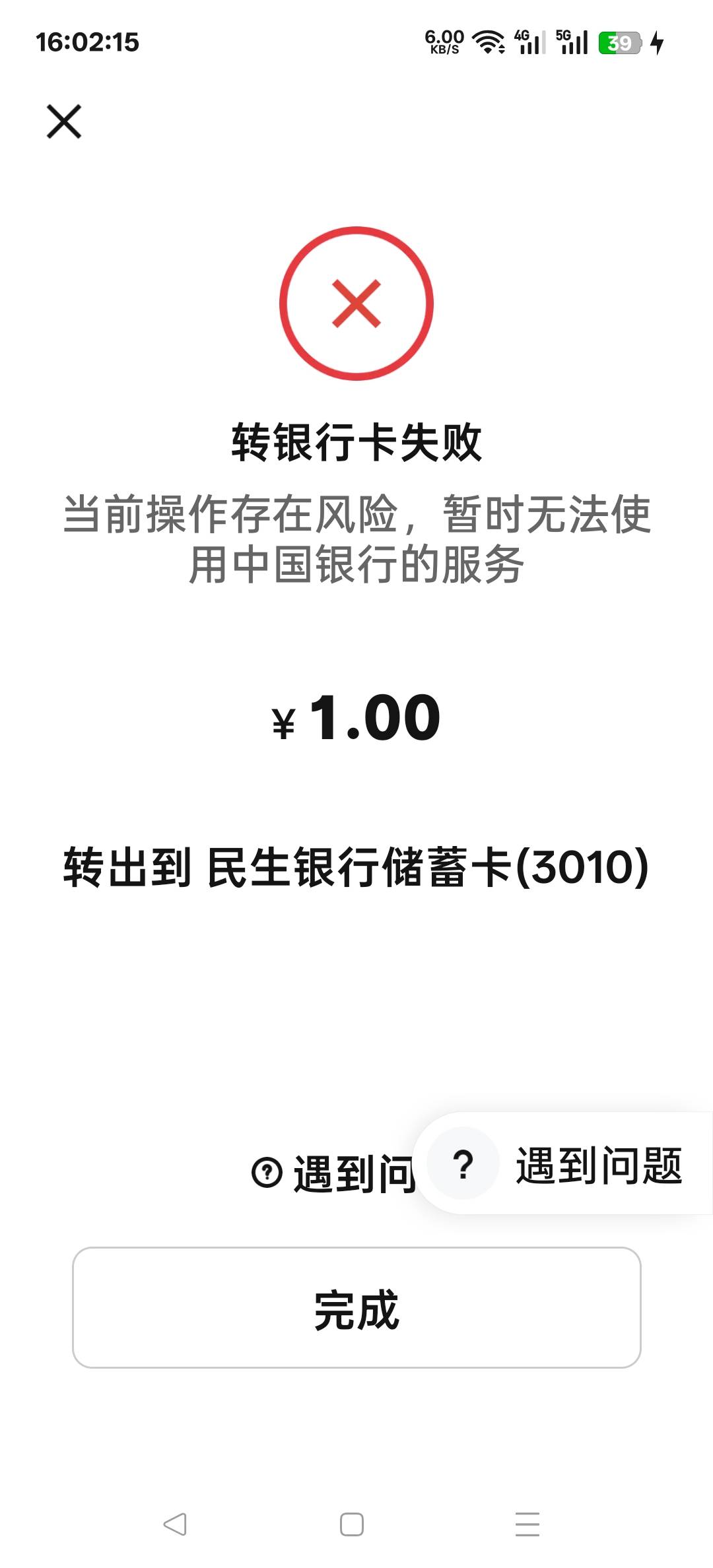 有没老哥知道中行钱包数币交易风险怎么解除，去了柜台都查不出是什么问题，钱包直接面13 / 作者:牵着你的手 / 